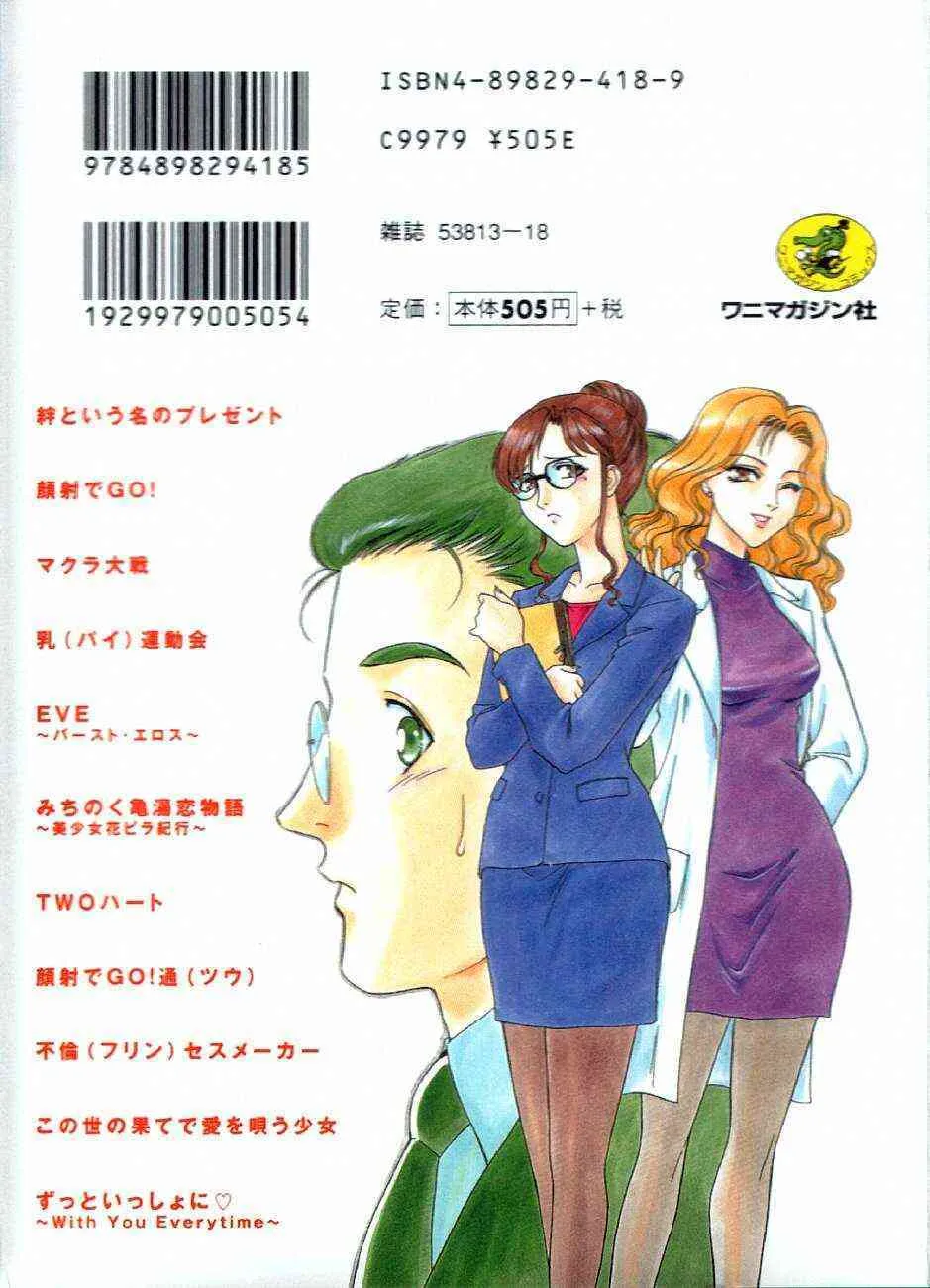[Akiko Fujii] Doki-doki Memories Secret Marriage_2