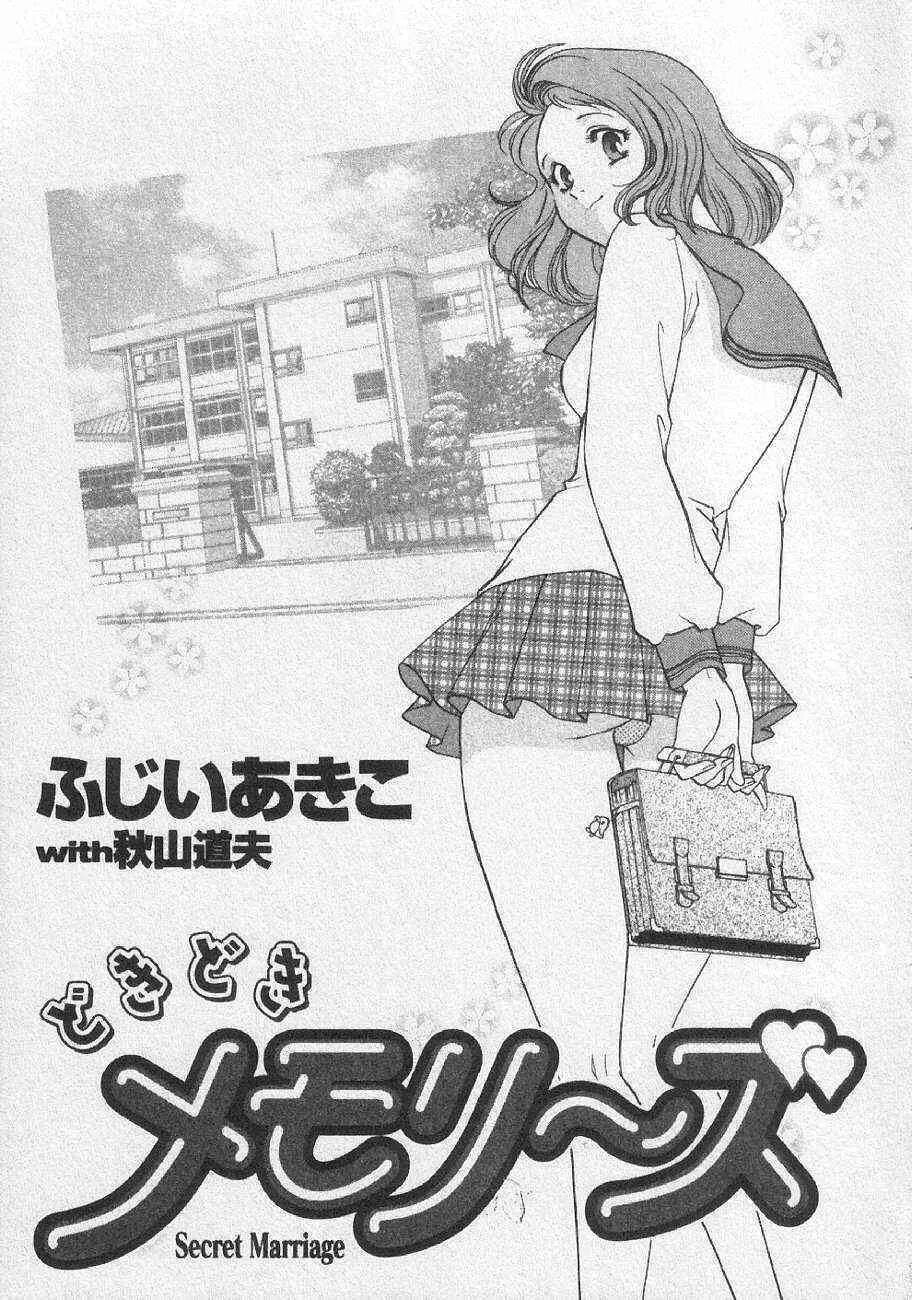 [Akiko Fujii] Doki-doki Memories Secret Marriage_9