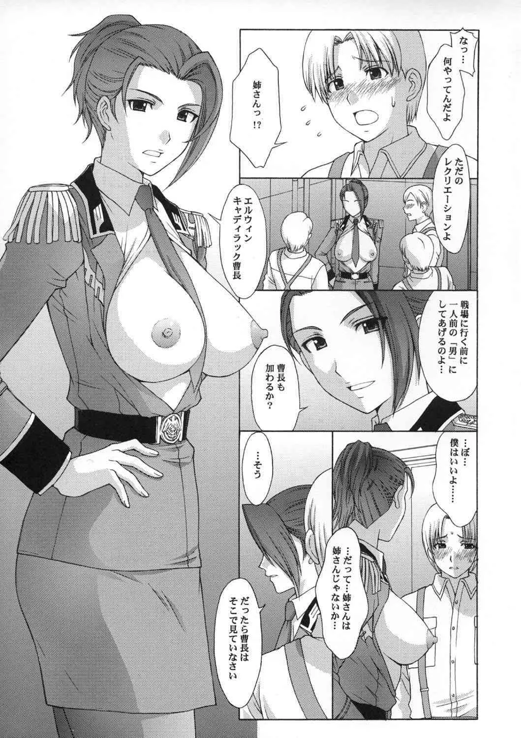 (C71) [秘密結社M (北原亜希)] ZEON Lost War Chronicles 秘書姦編 (機動戦士ガンダム戦記)_10