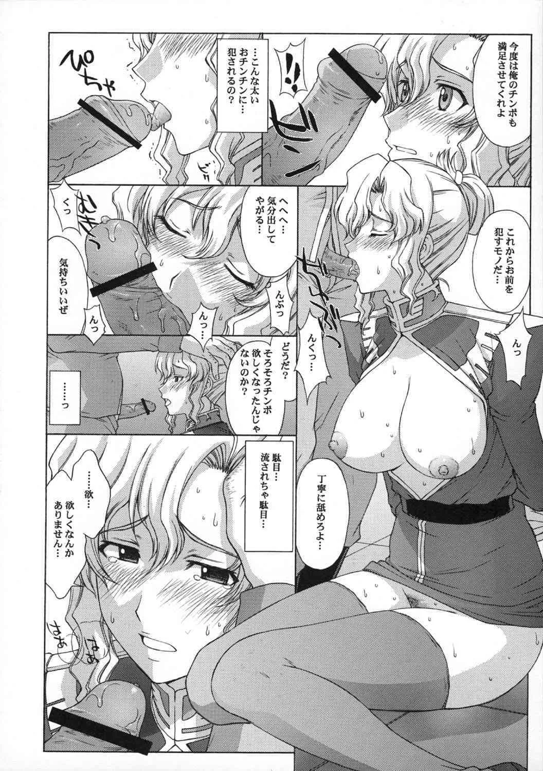 (C71) [秘密結社M (北原亜希)] ZEON Lost War Chronicles 秘書姦編 (機動戦士ガンダム戦記)_5
