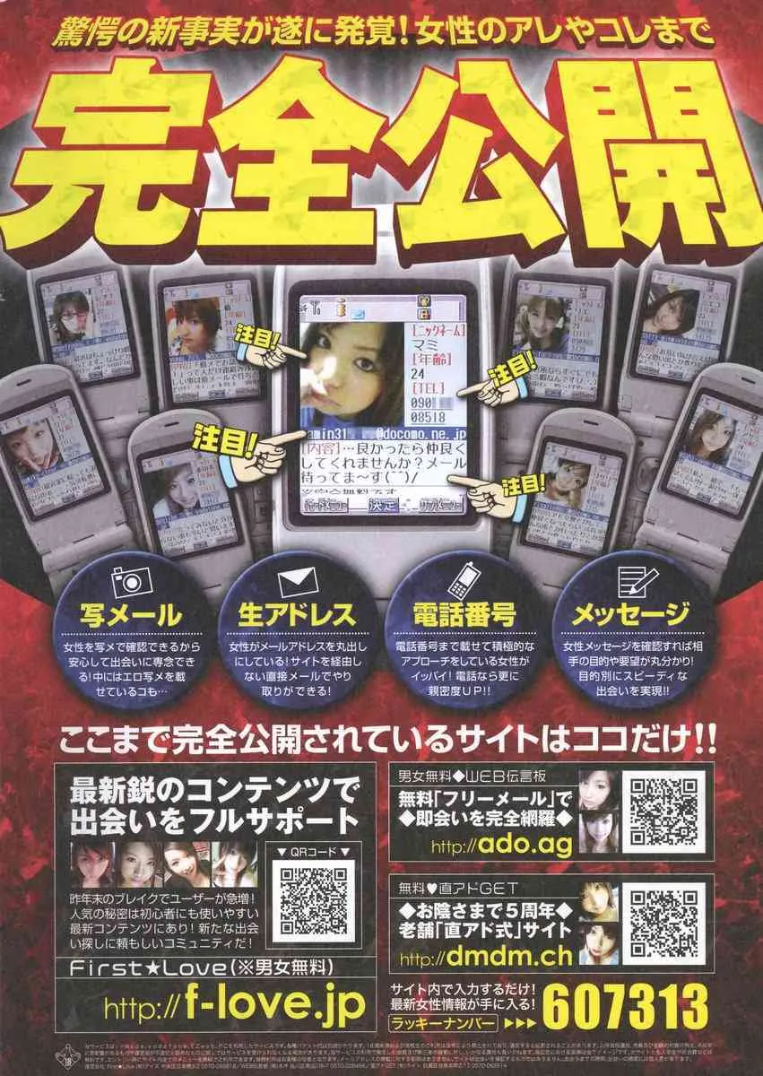 COMIC ポプリクラブ 2006年08月号_2