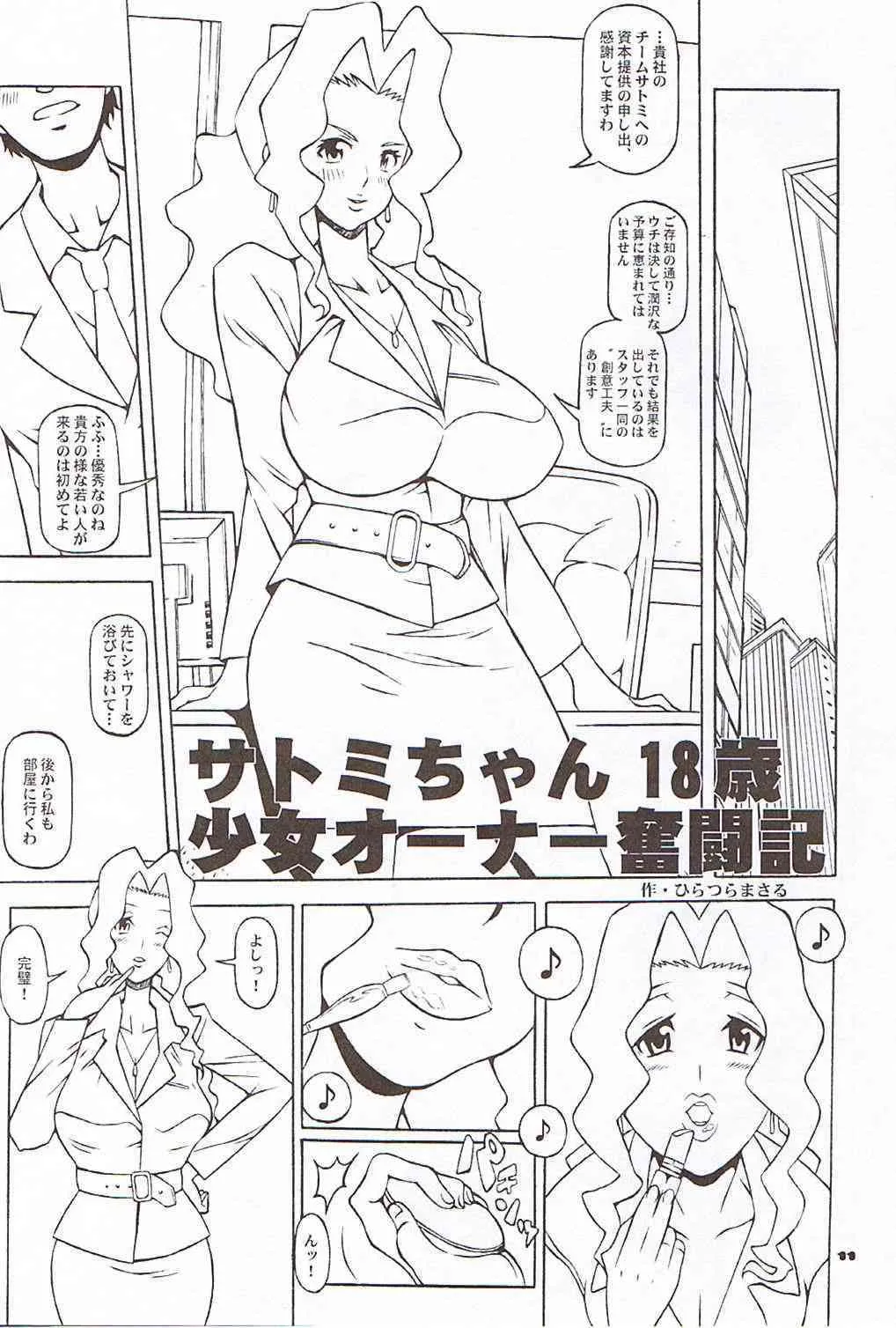 (C69) [コンバットモンモン (ひらつらまさる)] RC 2005 よろずごった煮曲者本 (∀ガンダム)_10