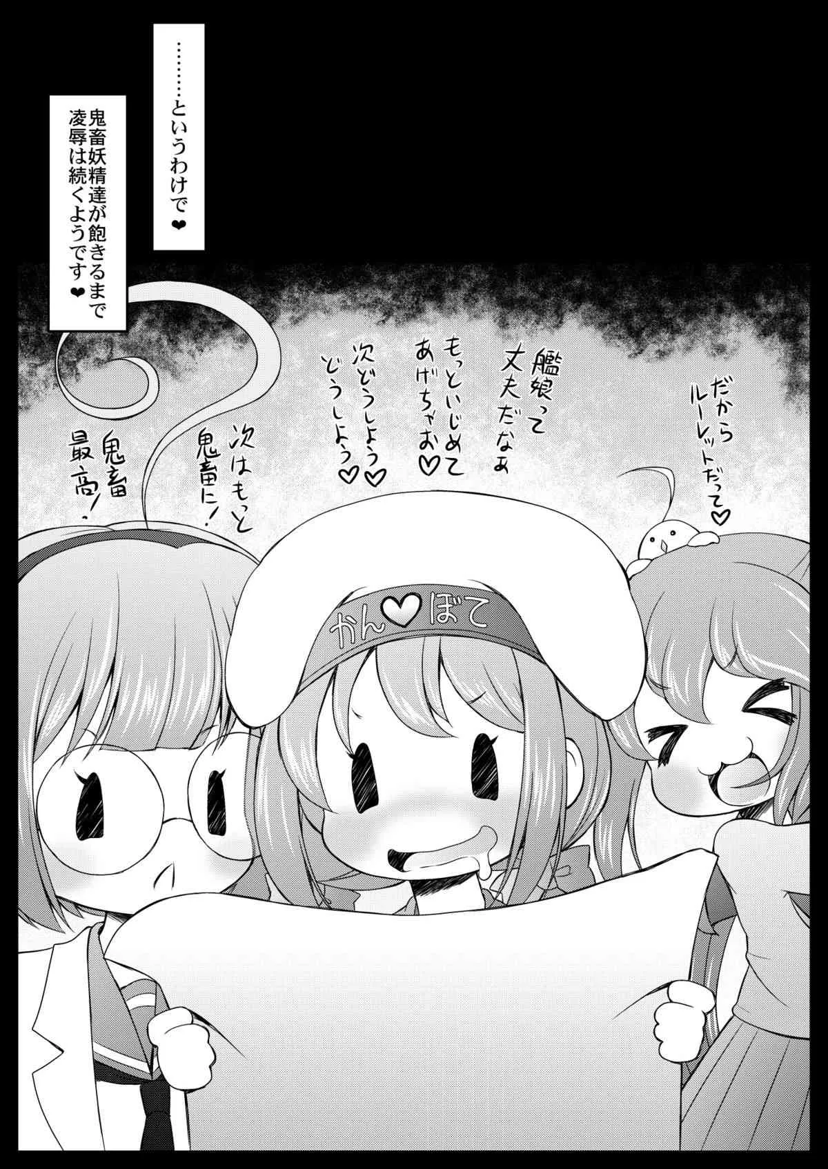 [サークルENERGY (新春夏秋冬)] 艦ぼて (艦隊これくしょん-艦これ-) [DL版]_4
