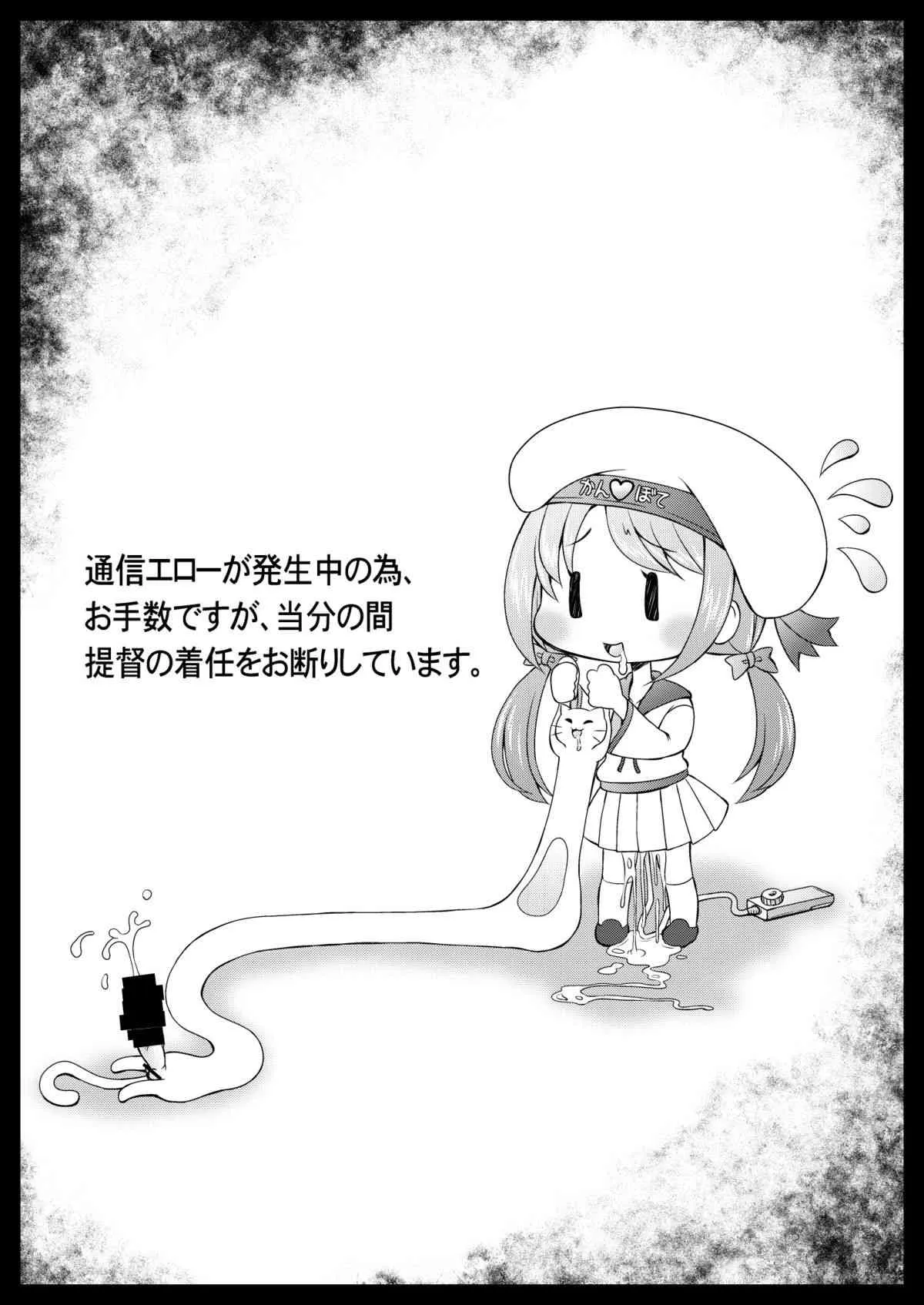 [サークルENERGY (新春夏秋冬)] 艦ぼて (艦隊これくしょん-艦これ-) [DL版]_5