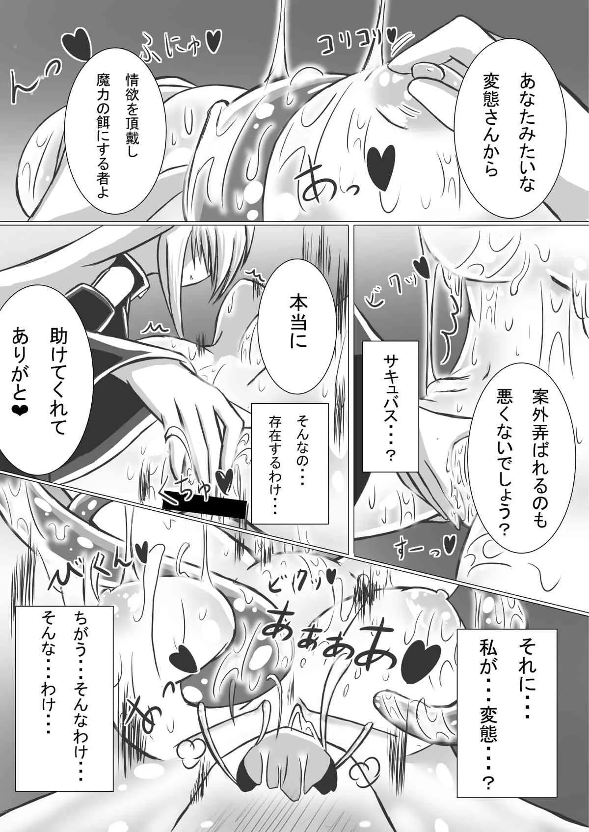 ドージン作家(仮) Girl to Depravity_10