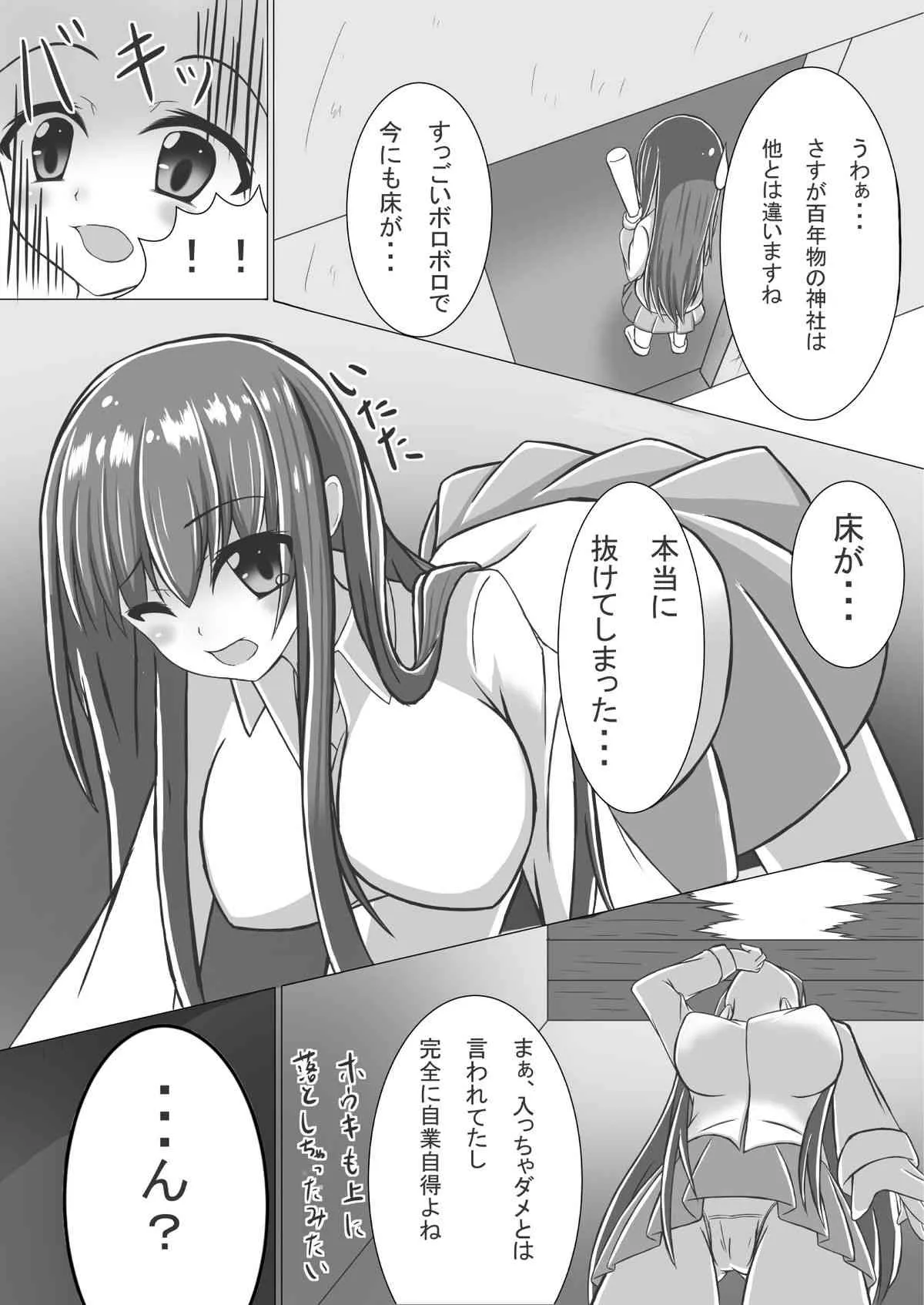 ドージン作家(仮) Girl to Depravity_2