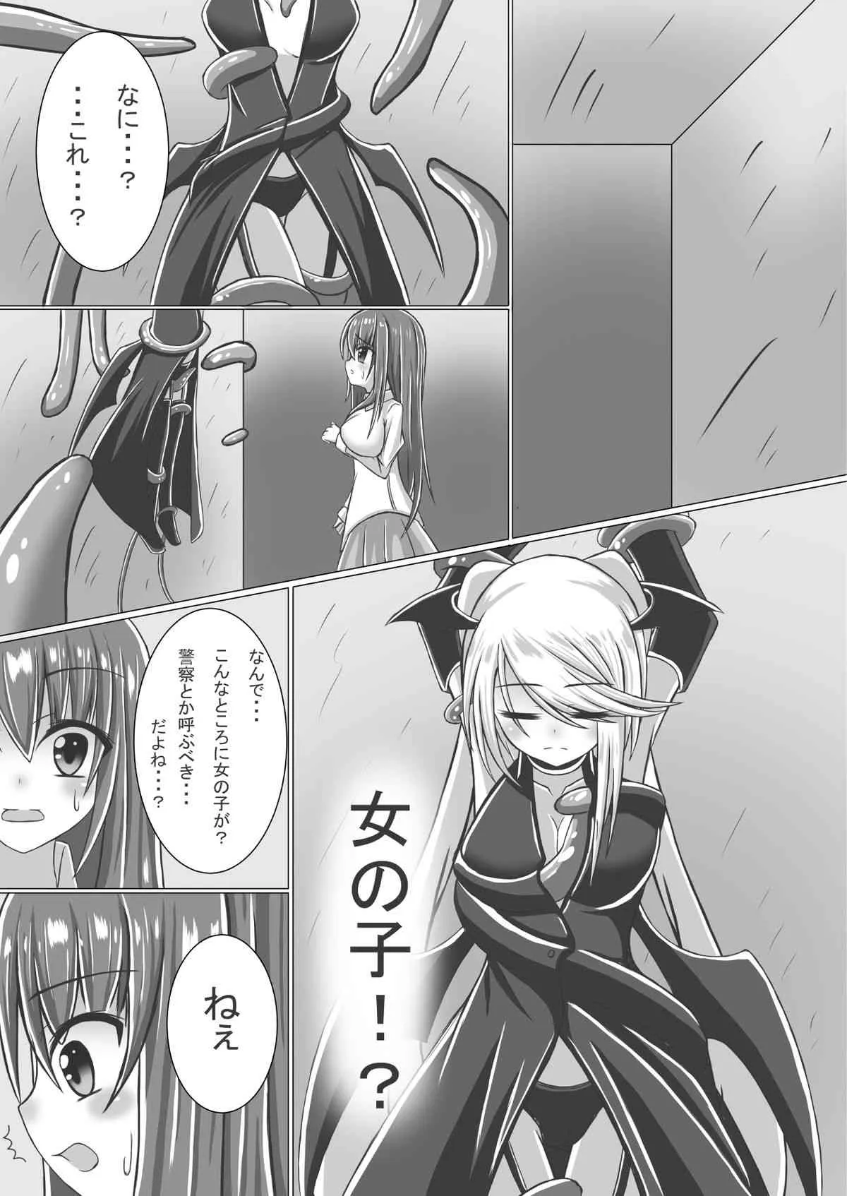 ドージン作家(仮) Girl to Depravity_3
