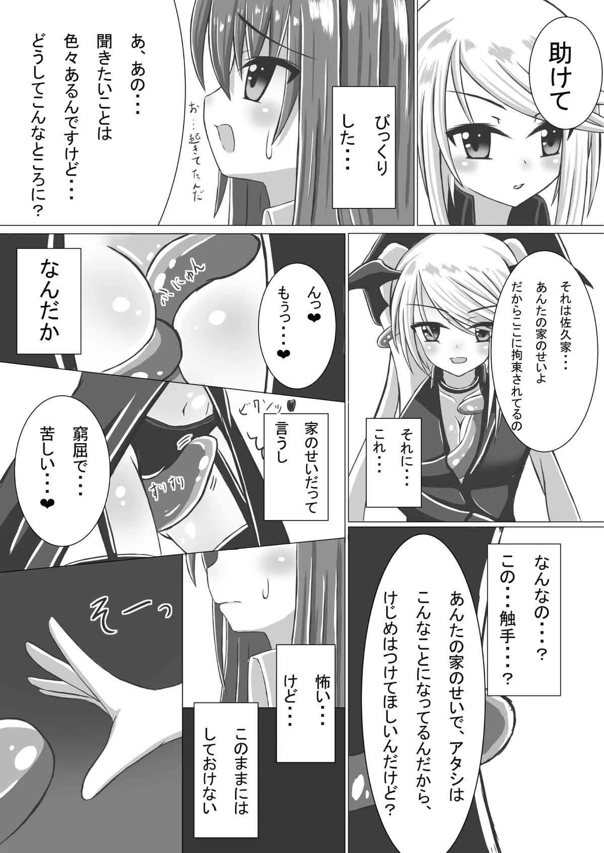 ドージン作家(仮) Girl to Depravity_4