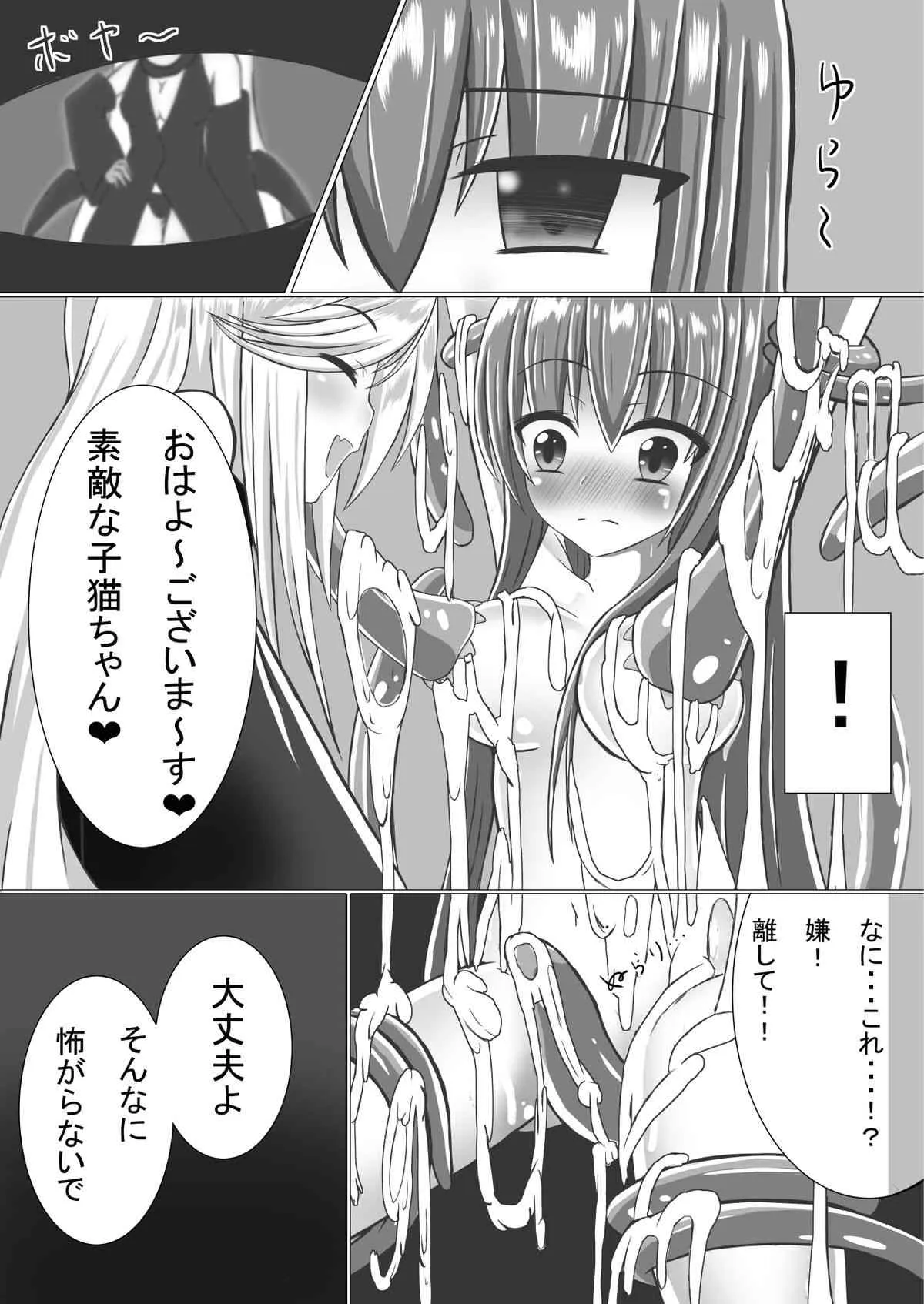ドージン作家(仮) Girl to Depravity_5