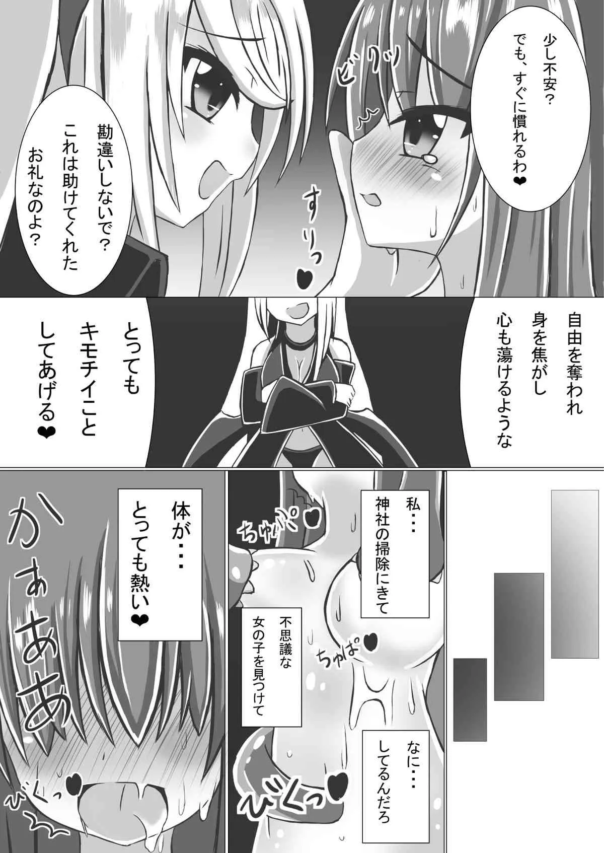 ドージン作家(仮) Girl to Depravity_6