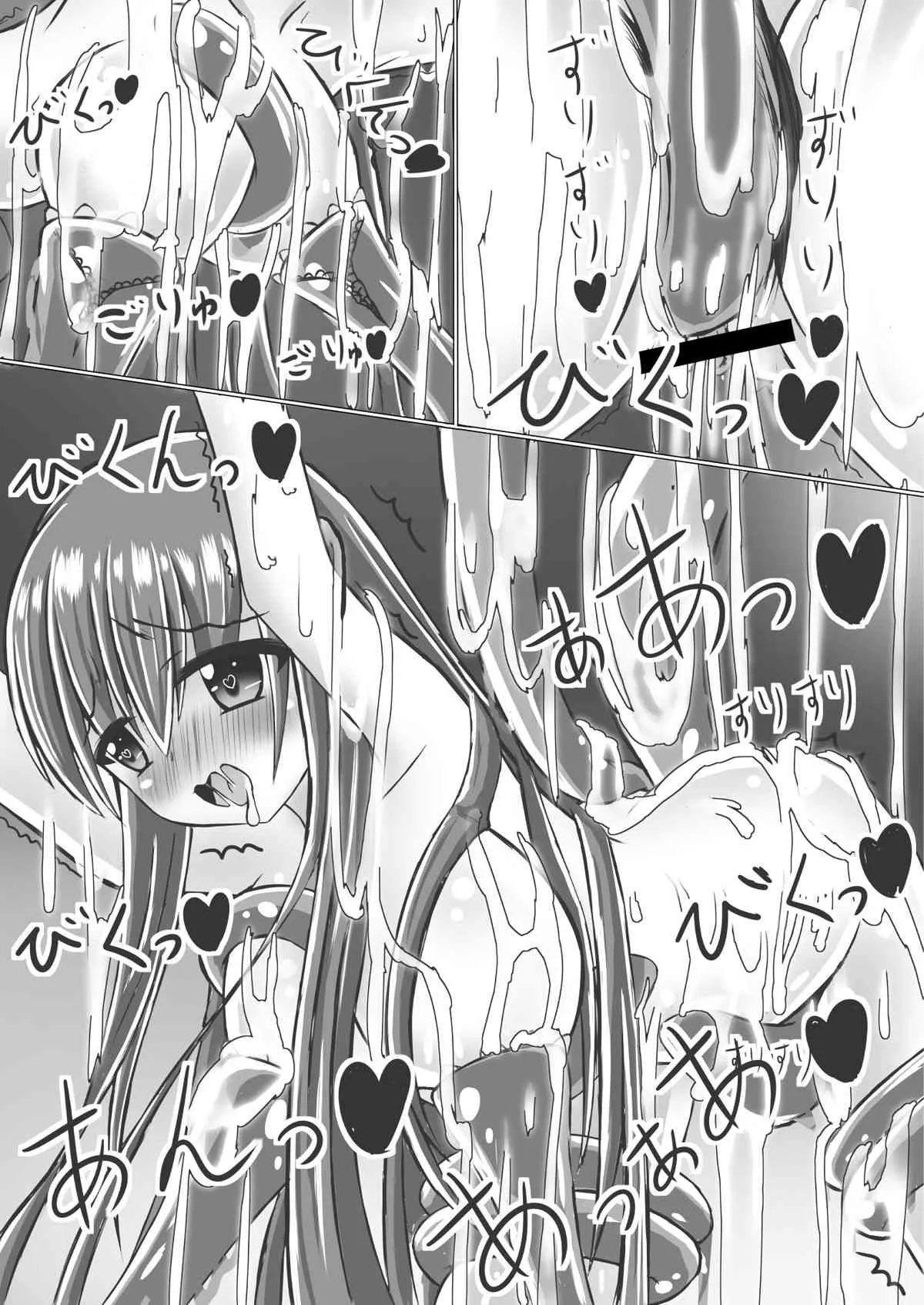 ドージン作家(仮) Girl to Depravity_7