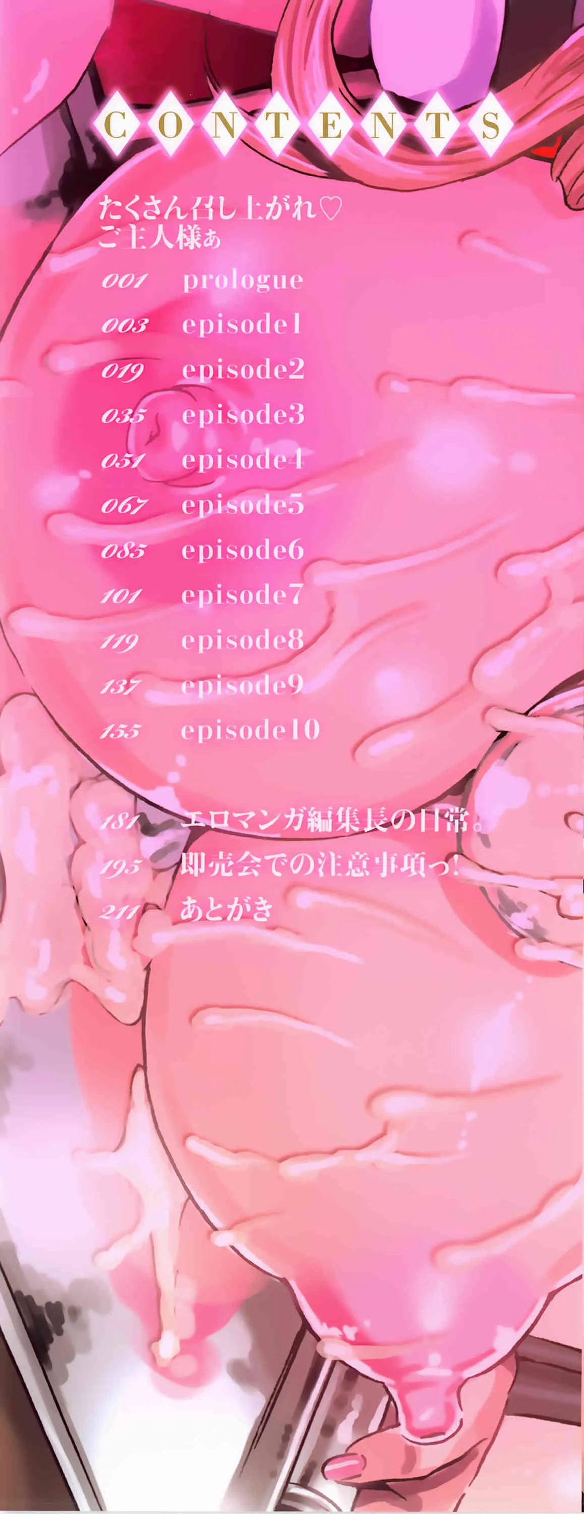 [飛燕] たくさん召し上がれご主人様ぁ + イラストカード_4