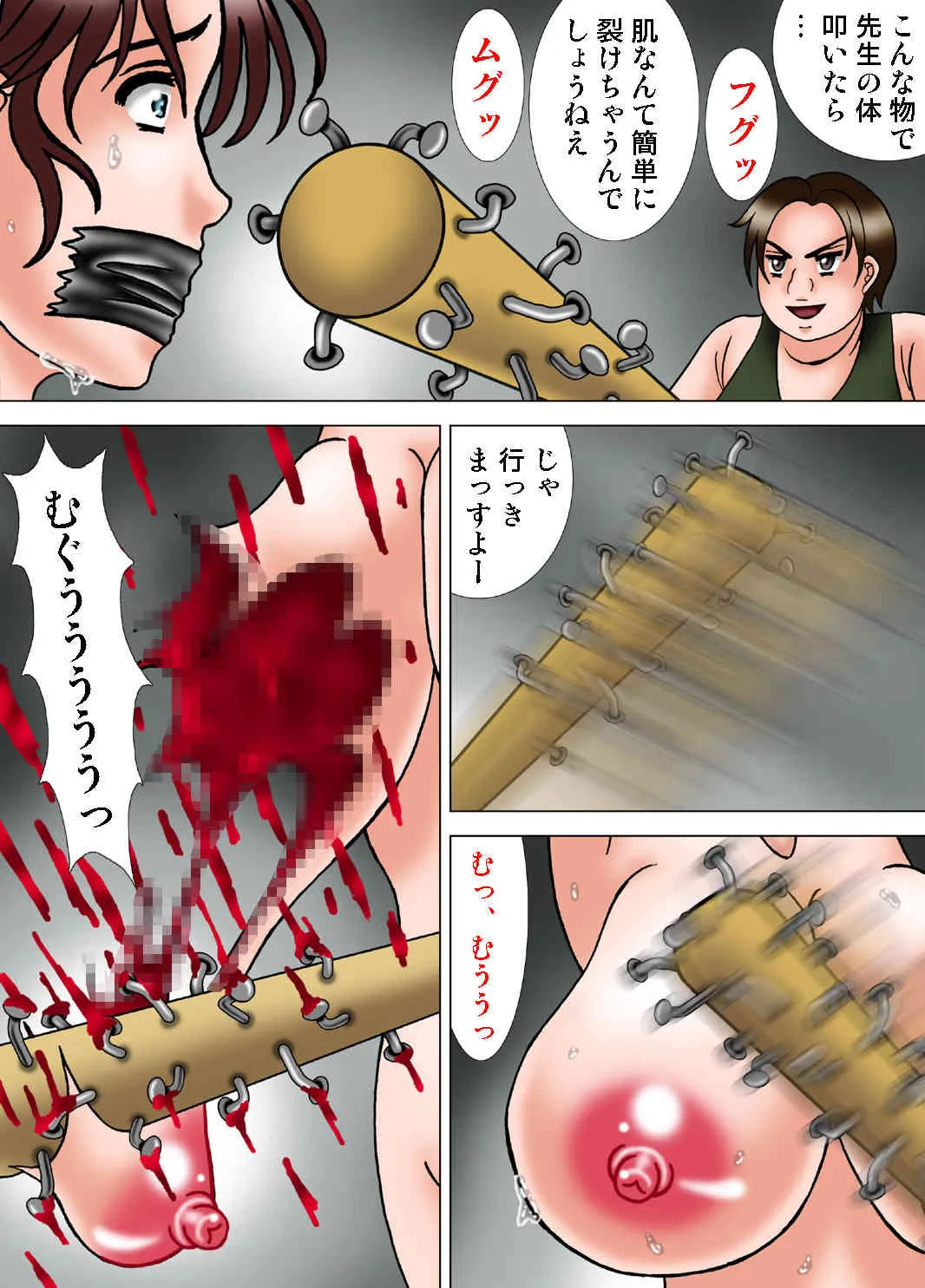[結晶水] 女教師に罰ゲームを [DL版]_7