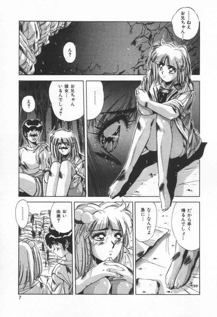 [Yuuki] Voice_10