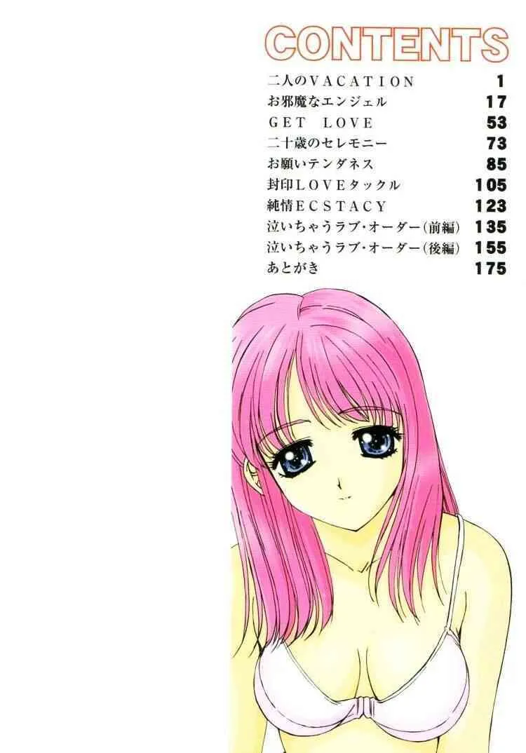 [Yuuki] Voice_2