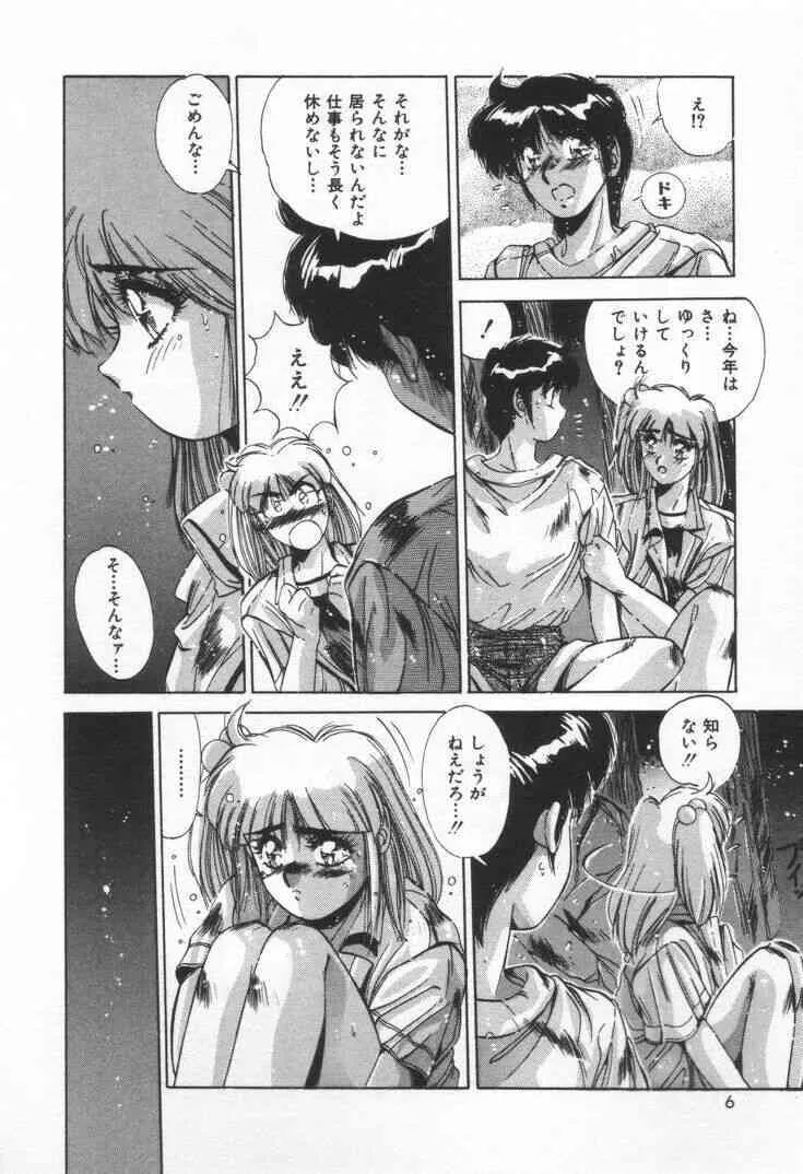 [Yuuki] Voice_9