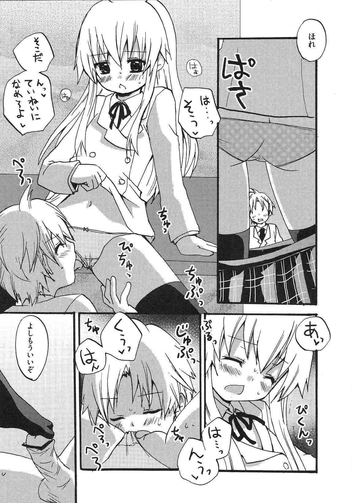 [アンソロジー] 南の色情3姉妹 -みなみさんちのエロパロアンソロジ-_5