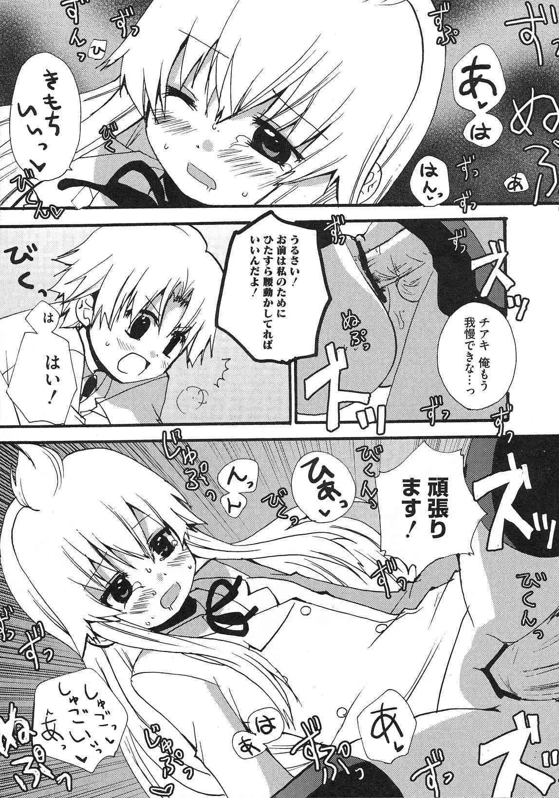 [アンソロジー] 南の色情3姉妹 -みなみさんちのエロパロアンソロジ-_6