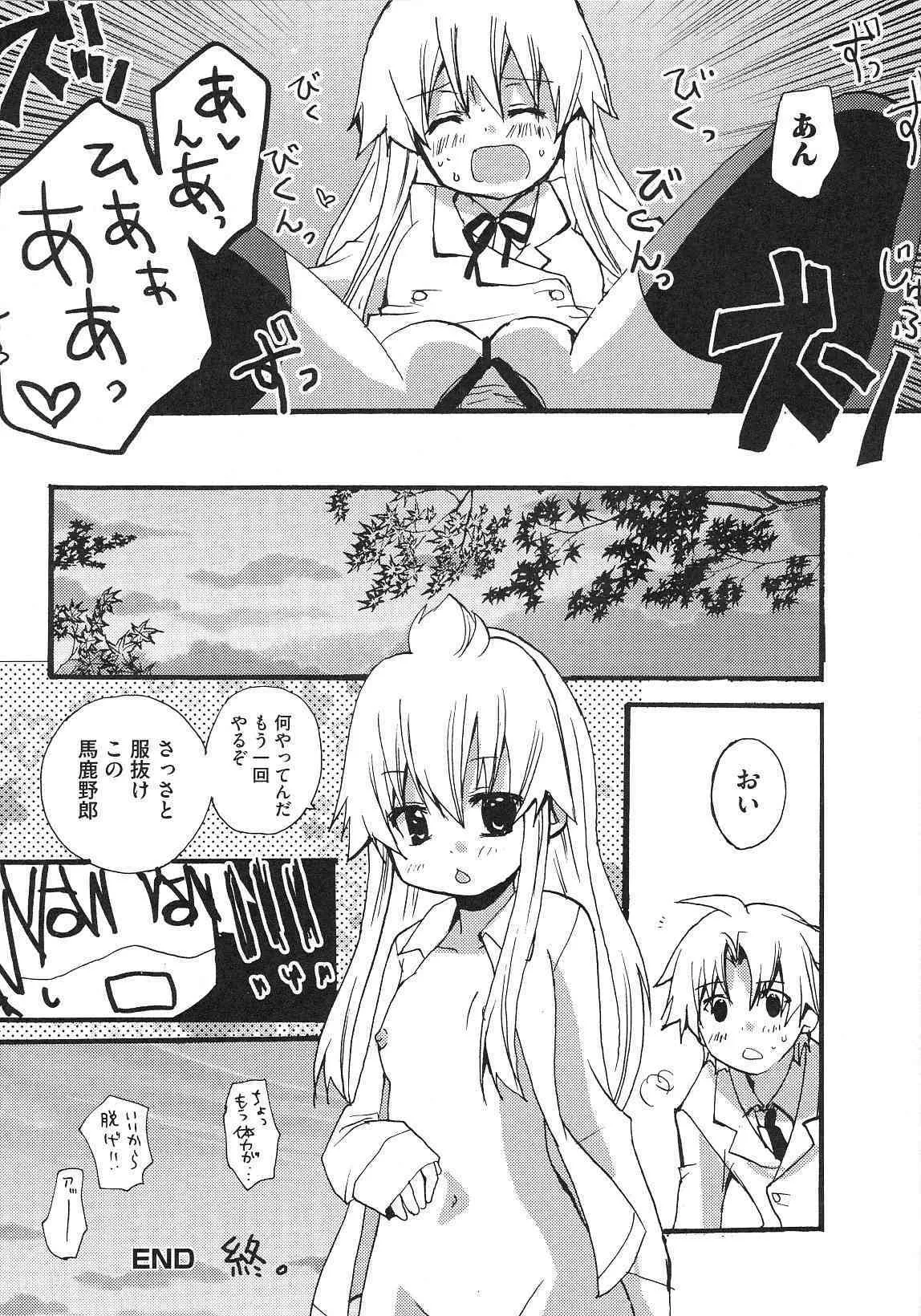 [アンソロジー] 南の色情3姉妹 -みなみさんちのエロパロアンソロジ-_7