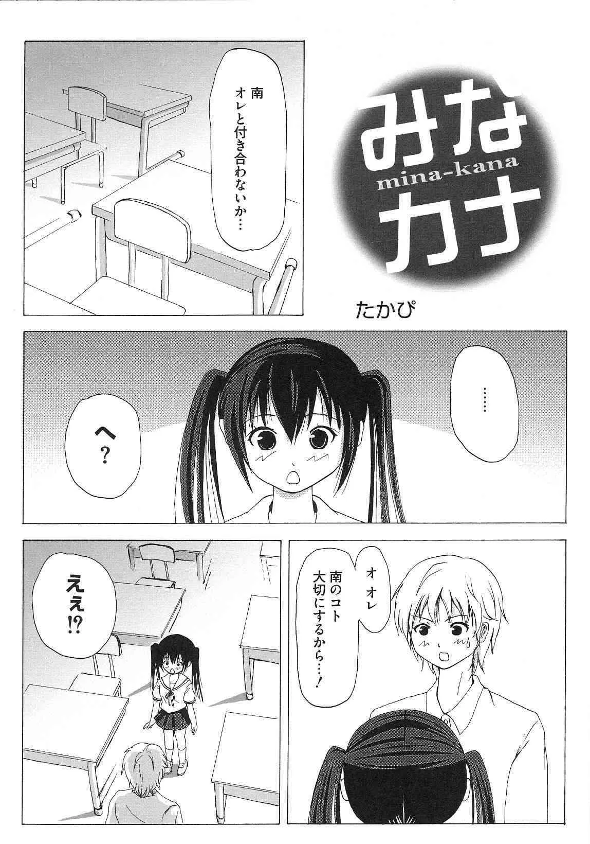 [アンソロジー] 南の色情3姉妹 -みなみさんちのエロパロアンソロジ-_8