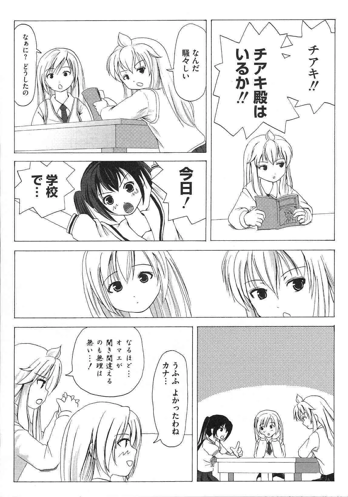 [アンソロジー] 南の色情3姉妹 -みなみさんちのエロパロアンソロジ-_9