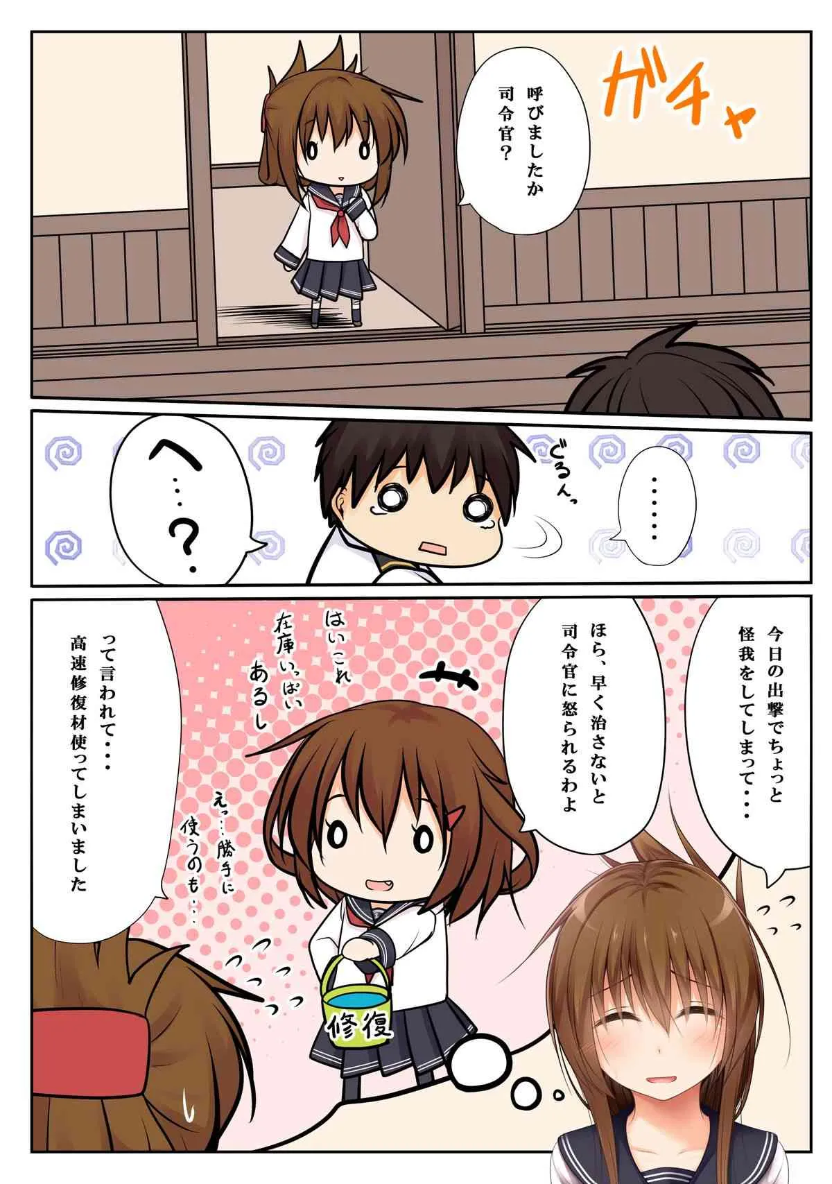 [POETTO (ハリュー)] 電は天使 (艦隊これくしょん -艦これ-) [DL版]_3