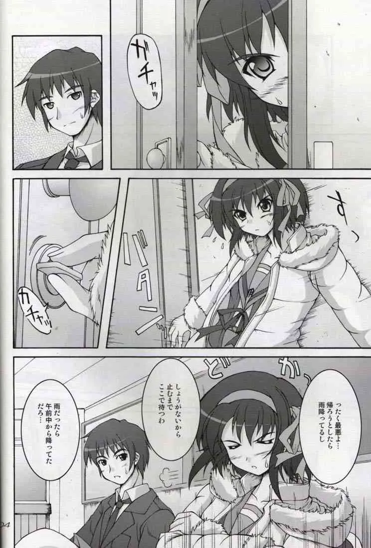 (C73) [生徒会室 (あきもと大)] サムデイ アフター ザ レイン (涼宮ハルヒの憂鬱)_4