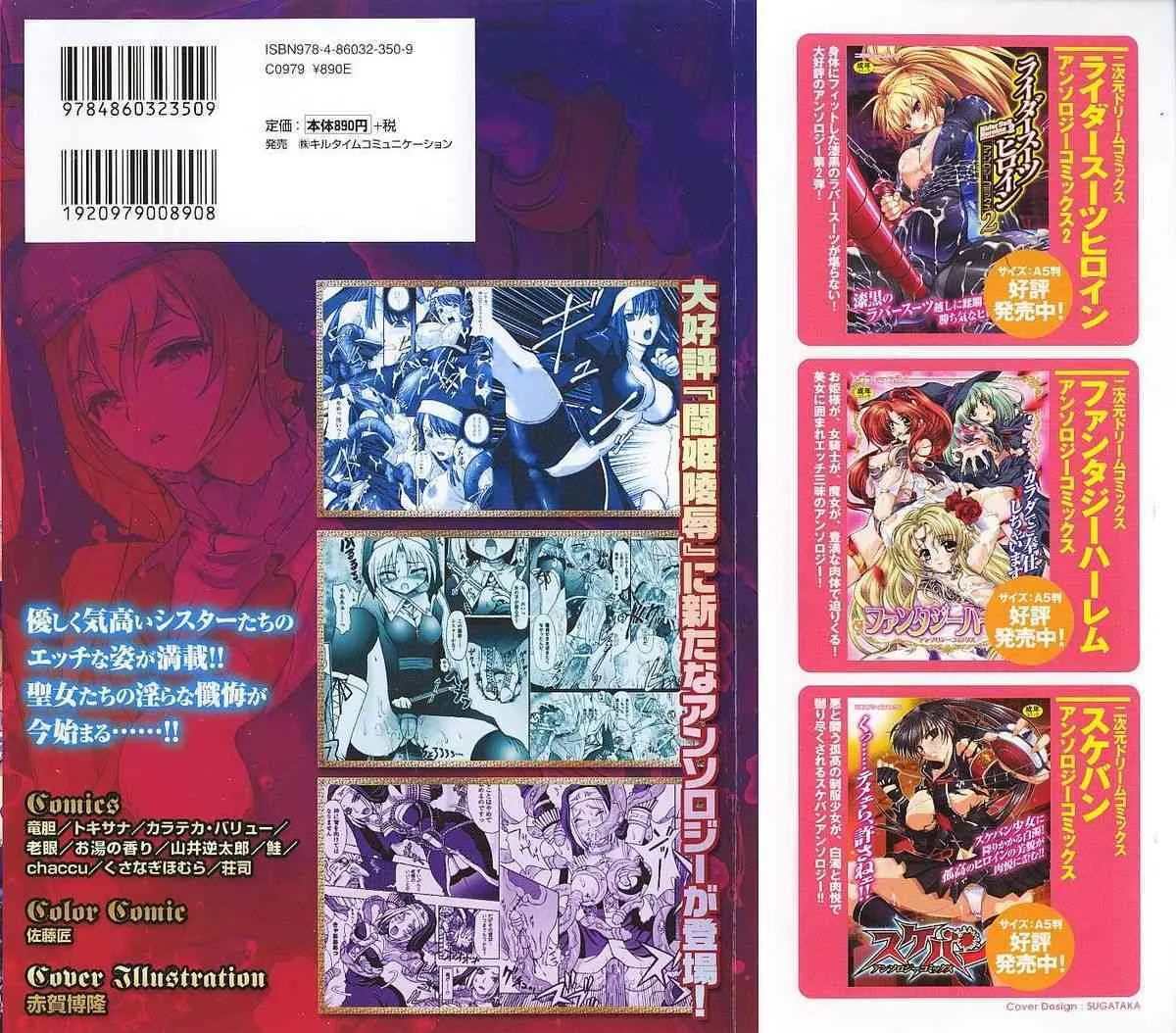 [アンソロジー] シスターアンソロジーコミックス_2
