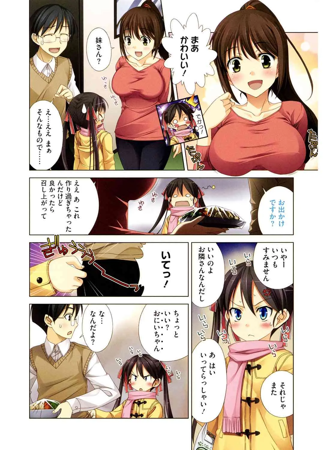 [アンソロジー] LQ -Little Queen- vol.5 [DL版]_3