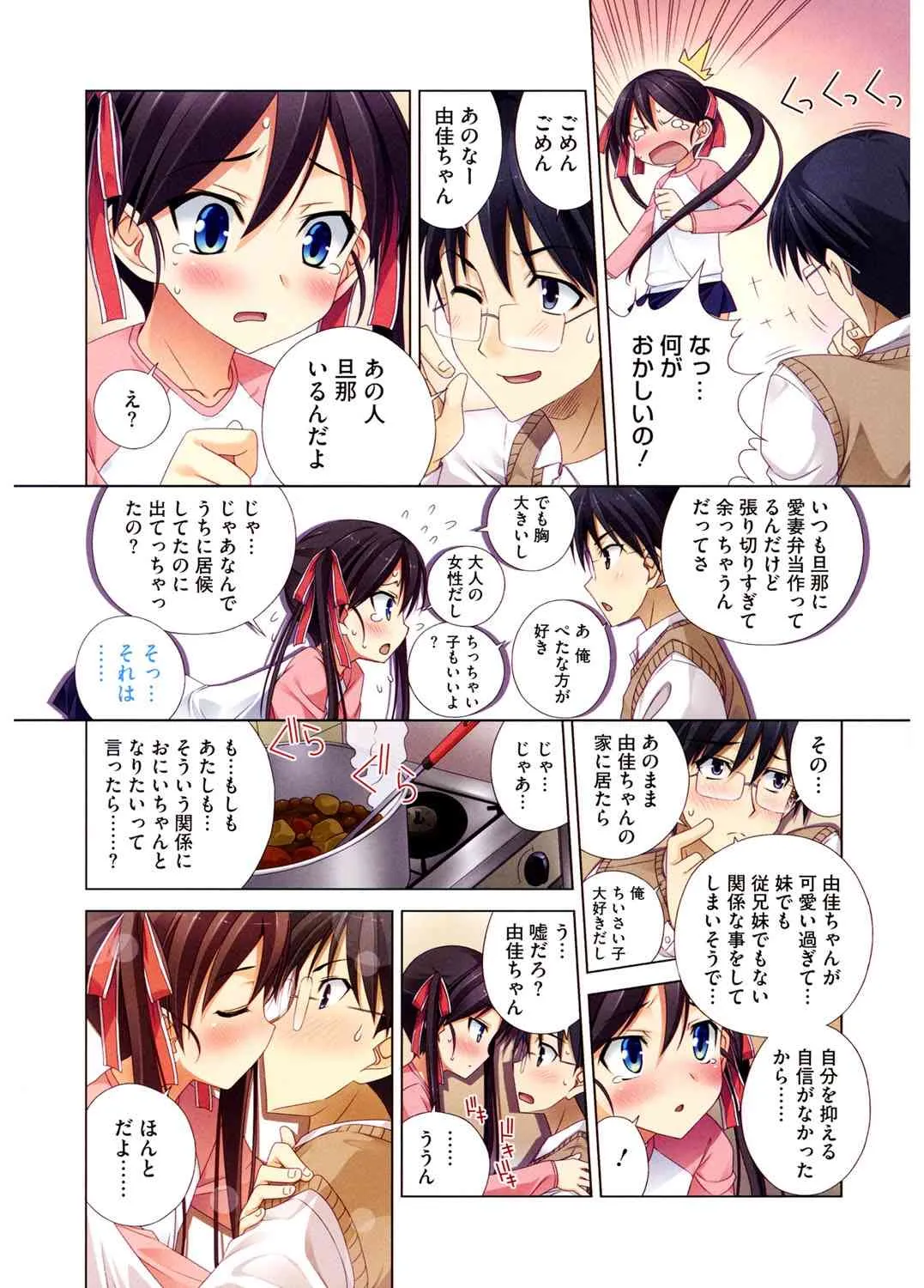 [アンソロジー] LQ -Little Queen- vol.5 [DL版]_5