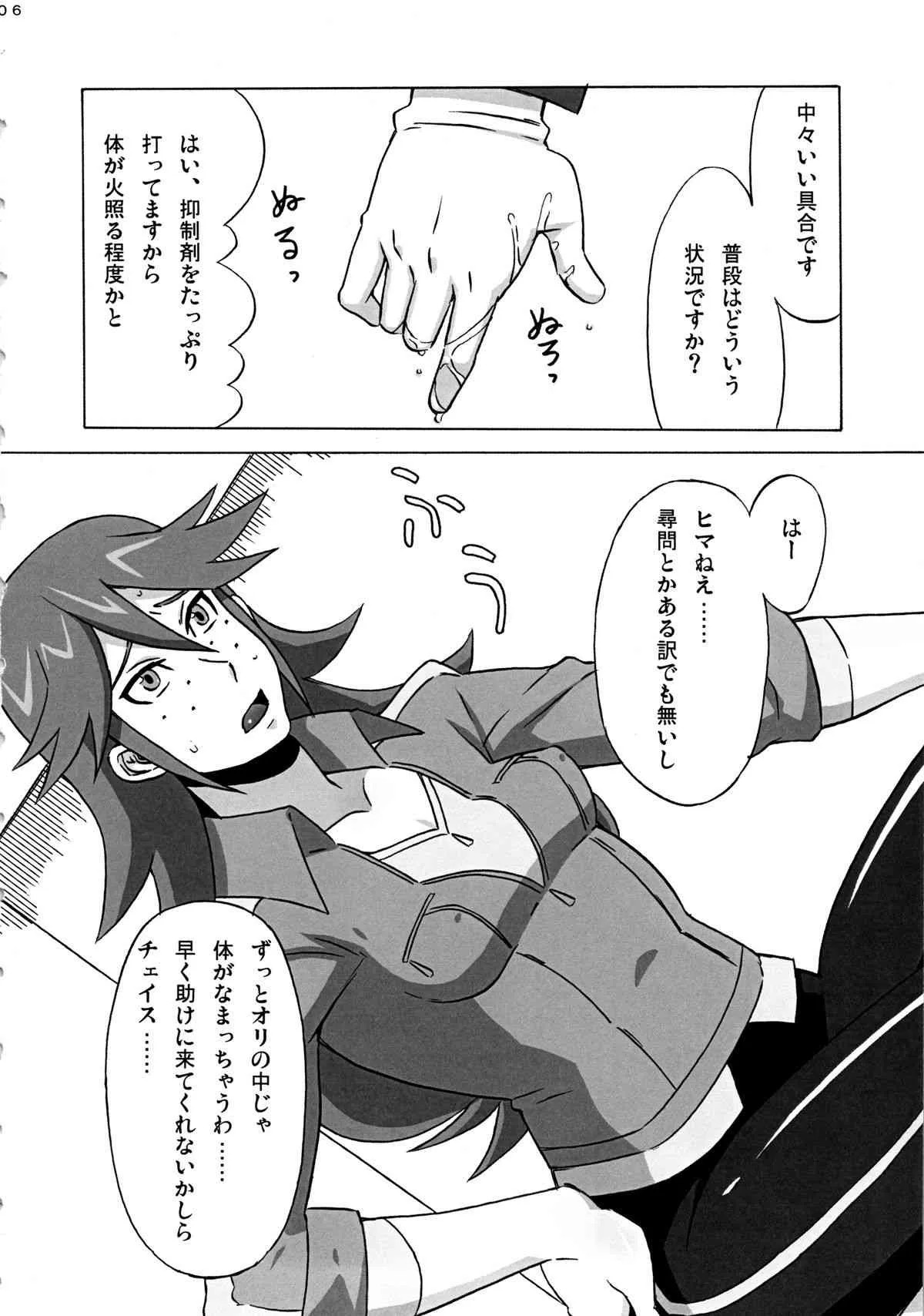 [ブーブーキッド (PIP)] ビッキーのエロ本。 (獣旋バトル モンスーノ)_7