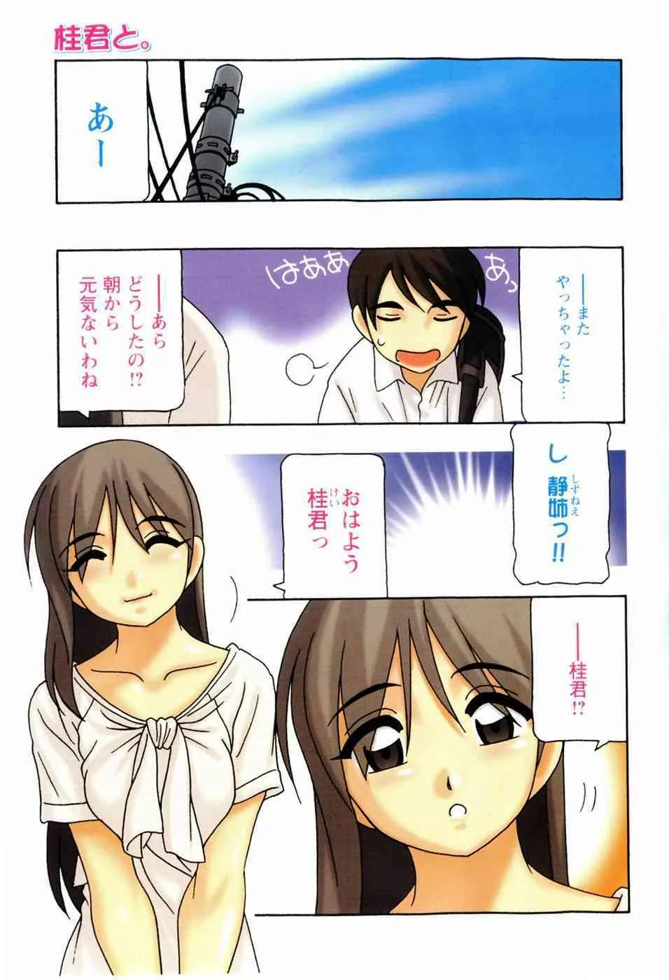 [O.RI] Minna no Oneesan_7