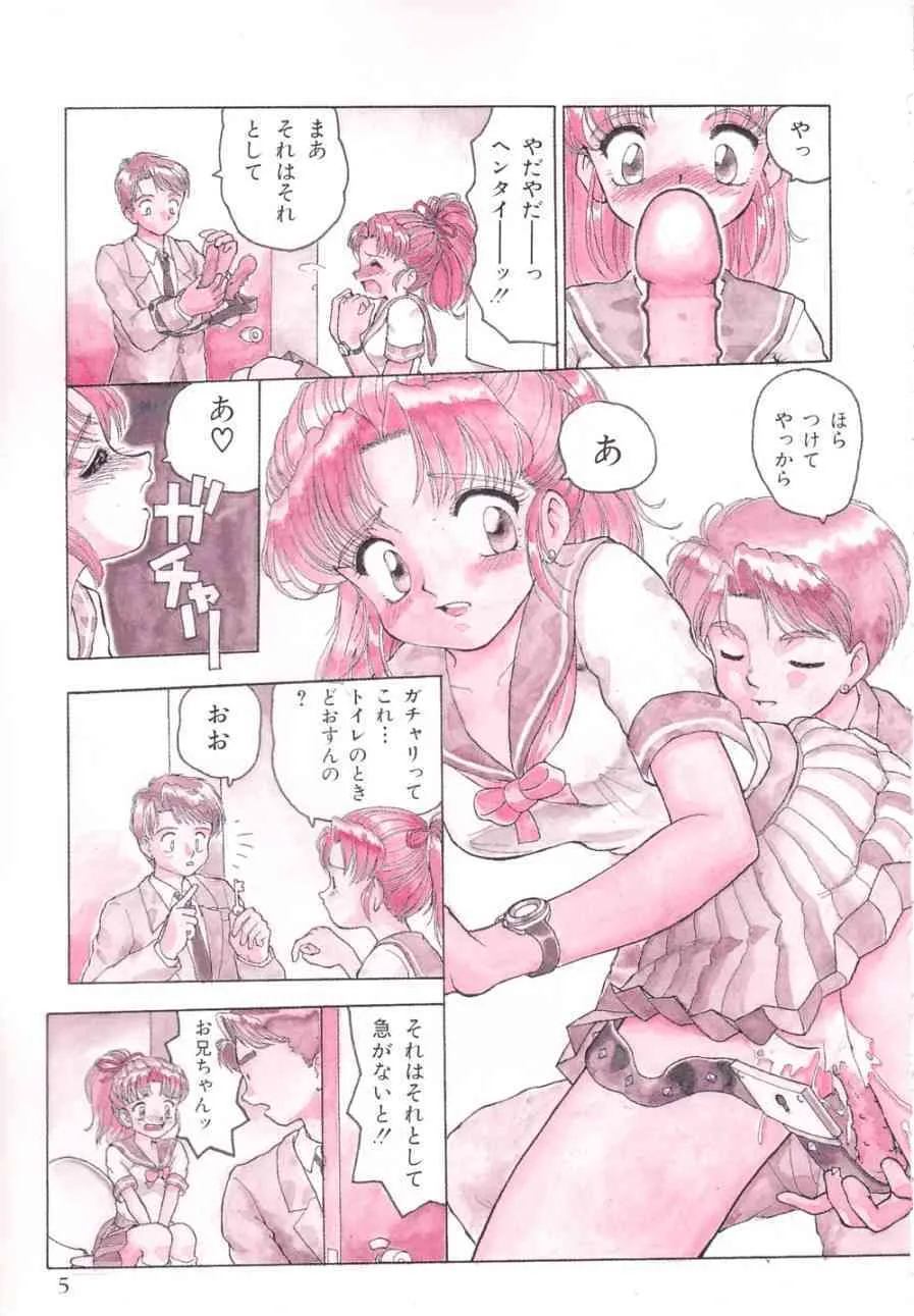 [へのへの] 犯されて_6
