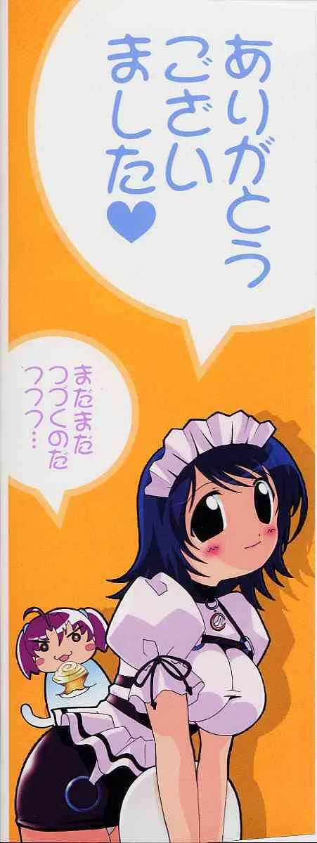 [Bell’s] こすぷり_3