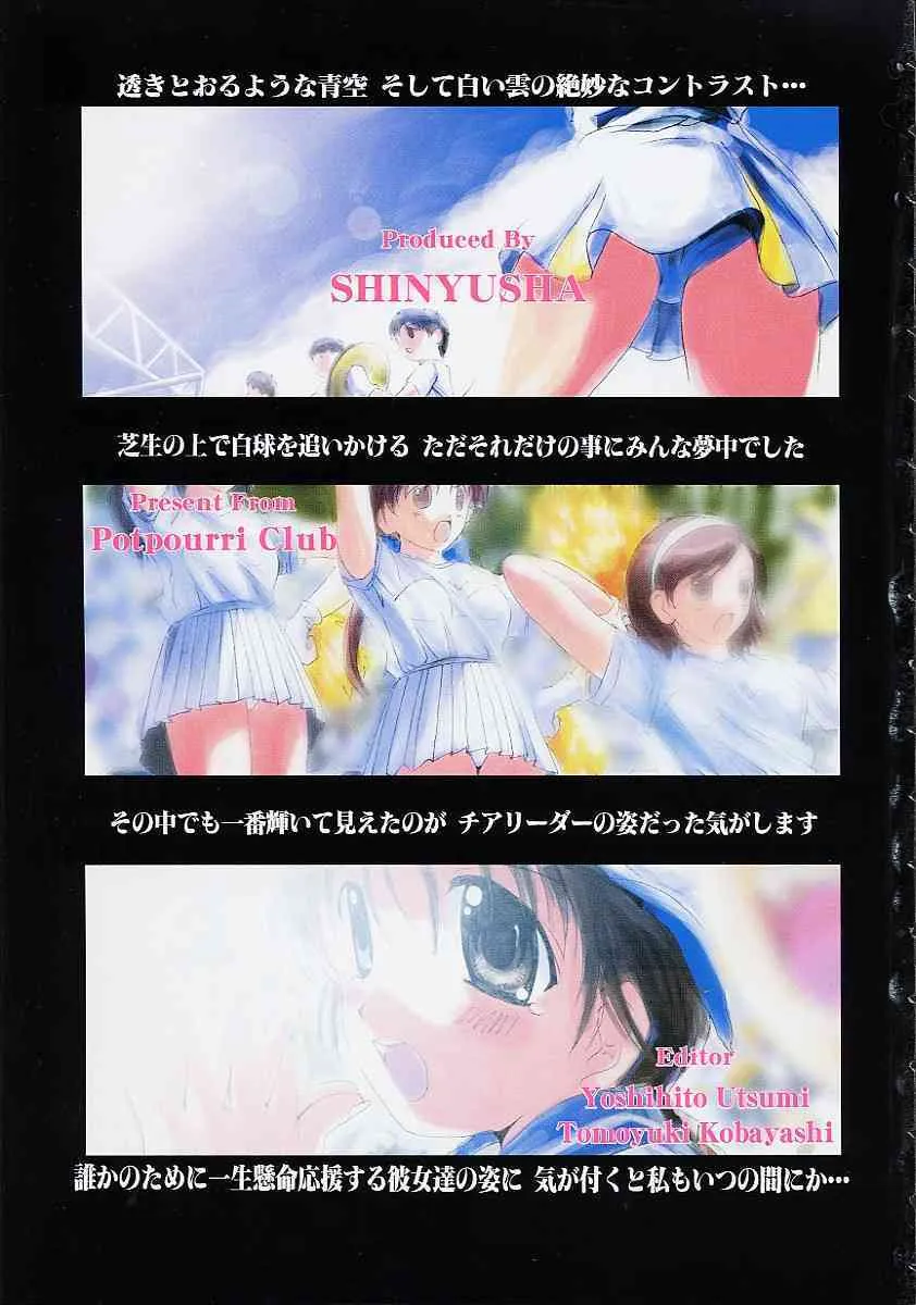 [Bell’s] こすぷり_6