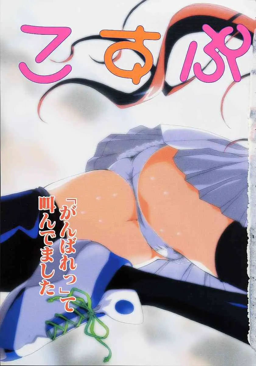 [Bell’s] こすぷり_8