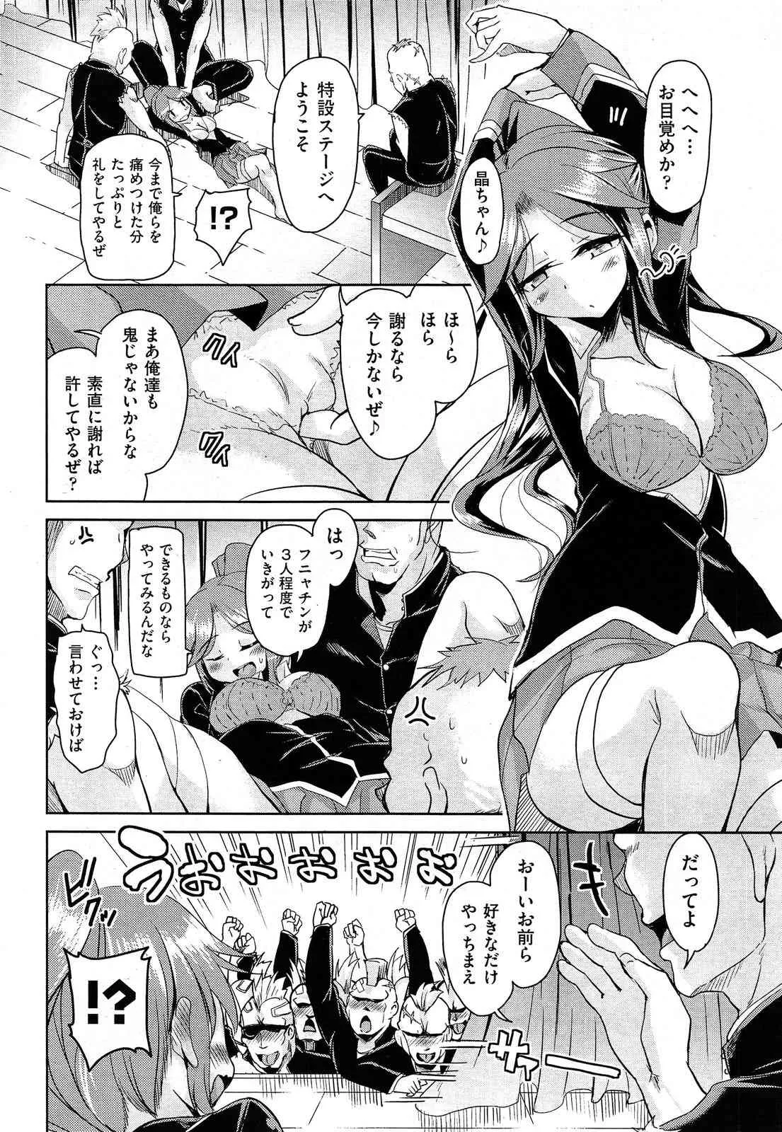 [雑誌] COMIC 阿吽 2014年01月号_10