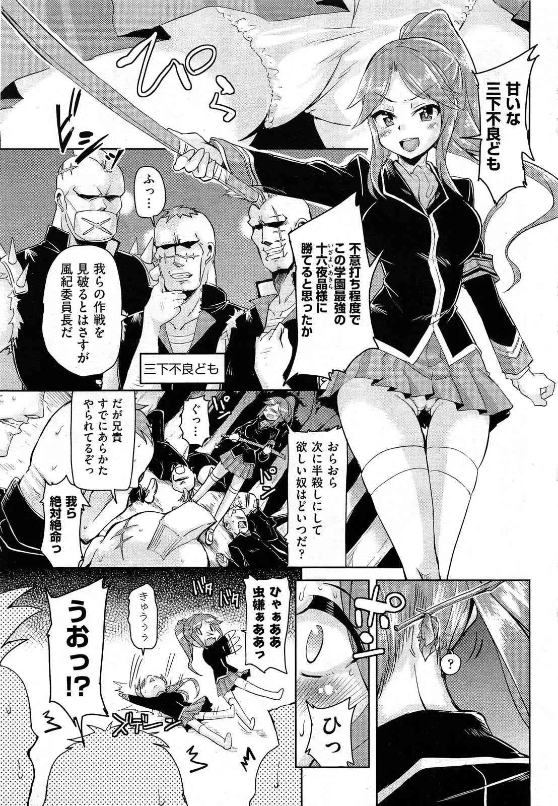 [雑誌] COMIC 阿吽 2014年01月号_9