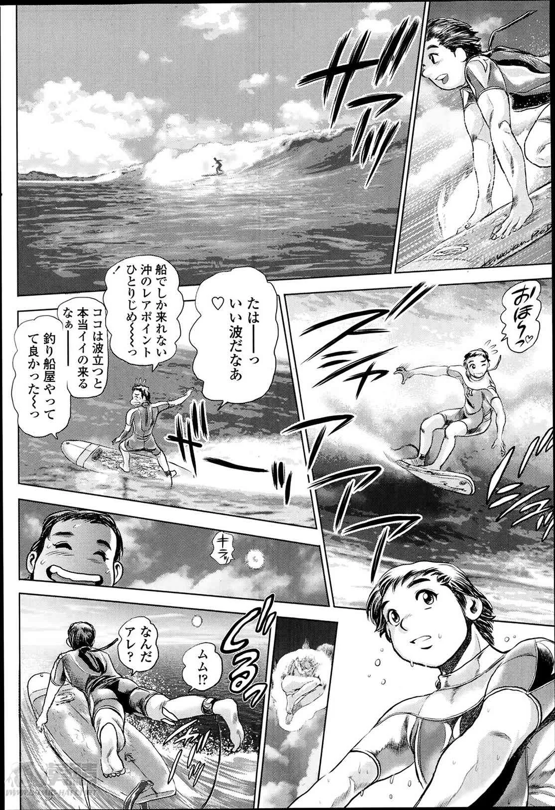 [ちゃたろー] 奈美リターン！ 1-20