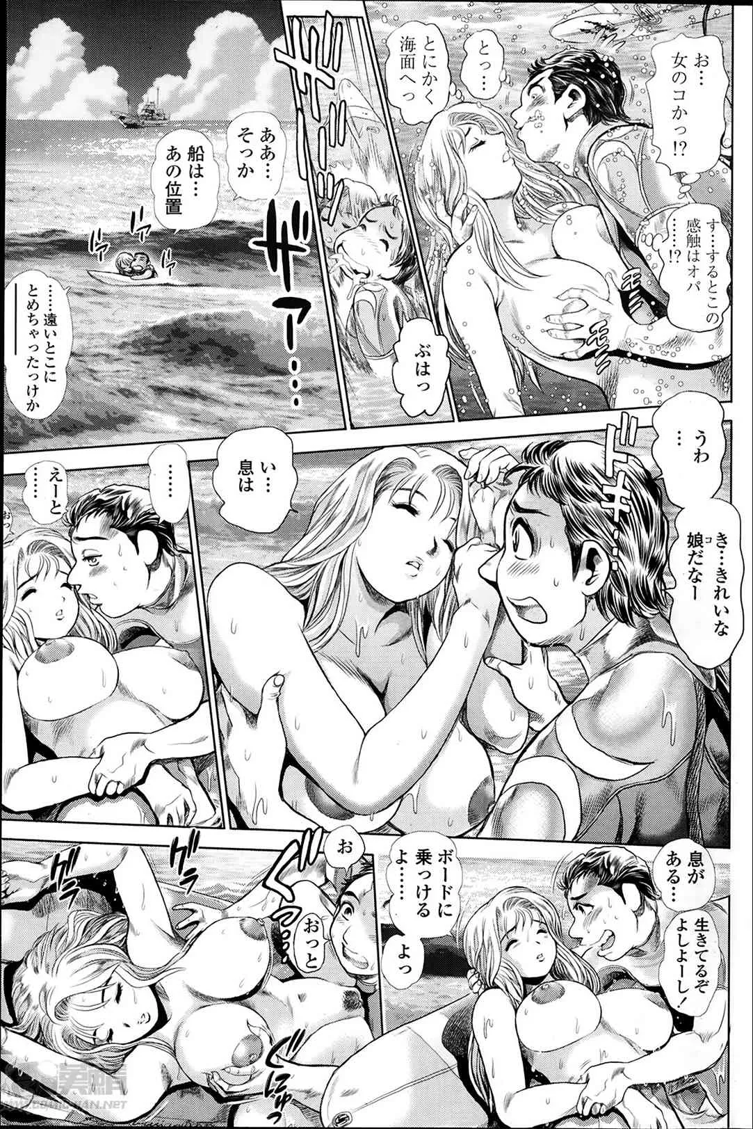 [ちゃたろー] 奈美リターン！ 1-20_4