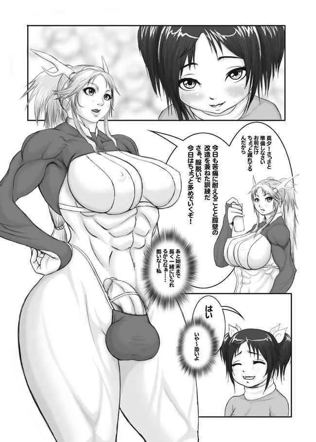 Futagokoro_5