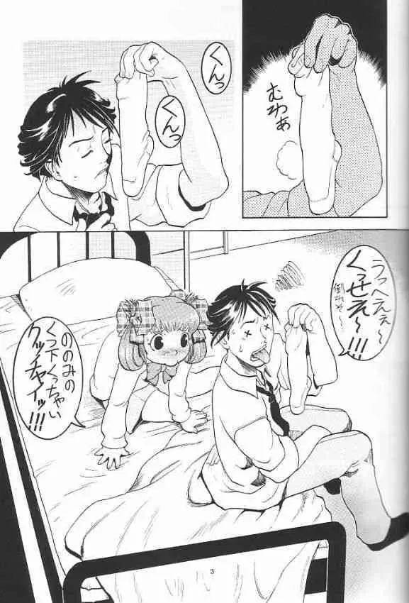 [三原色堂 (近里みちる)] FF:U & GPM BON (ファイナルファンタジー, ガンパレード・マーチ) [無修正]_2