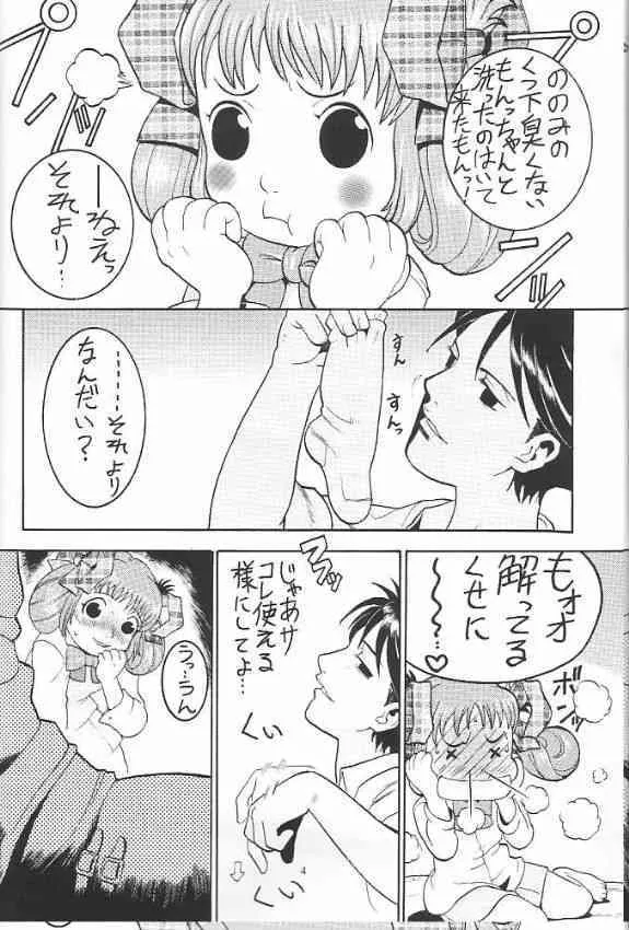 [三原色堂 (近里みちる)] FF:U & GPM BON (ファイナルファンタジー, ガンパレード・マーチ) [無修正]_3