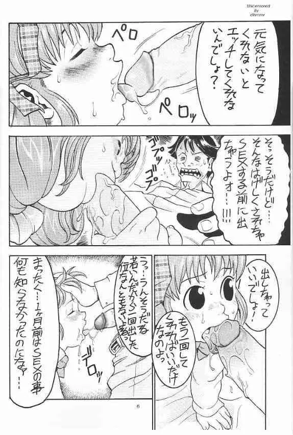 [三原色堂 (近里みちる)] FF:U & GPM BON (ファイナルファンタジー, ガンパレード・マーチ) [無修正]_5
