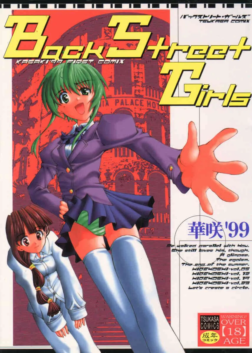 [Kasaki’99] Back Street Girls