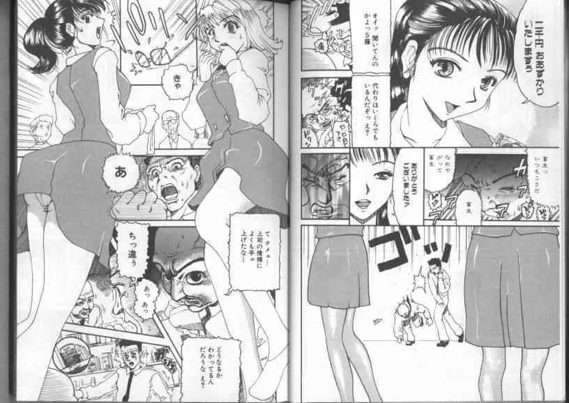 [Kamakiri] Kedougokanma_3