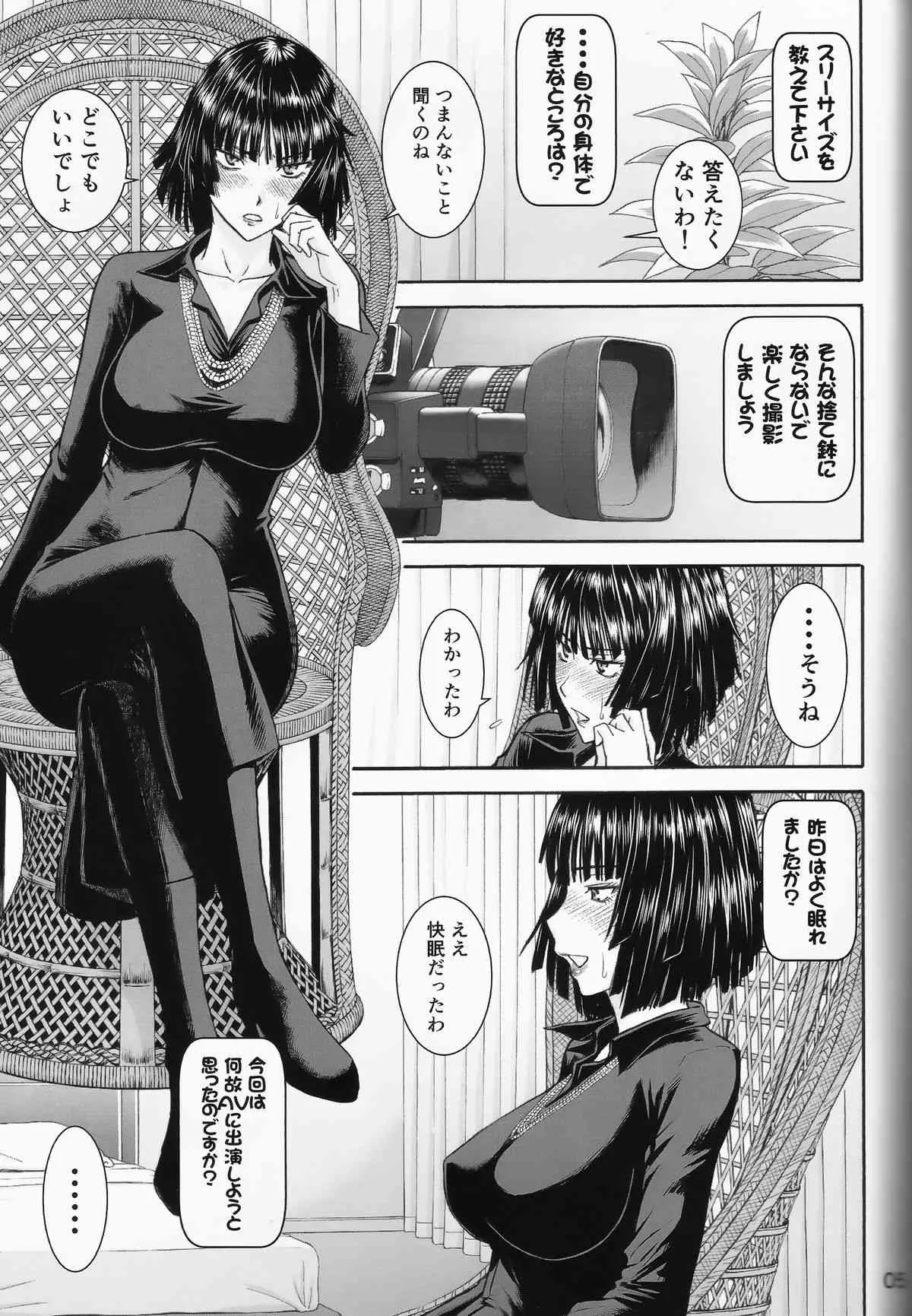 (C89) [ハイスラスト(いのまる)] 現役B級1位ヒーロー地獄のフブキAVデビュー!! (ワンパンマン)_5