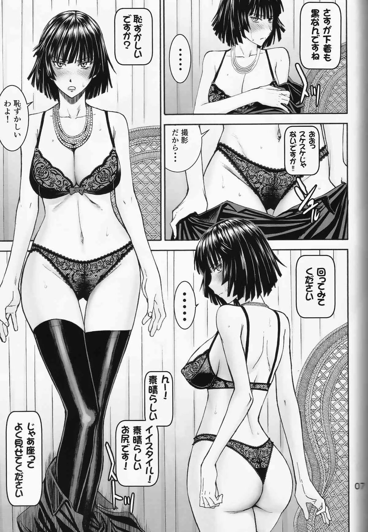 (C89) [ハイスラスト(いのまる)] 現役B級1位ヒーロー地獄のフブキAVデビュー!! (ワンパンマン)_7