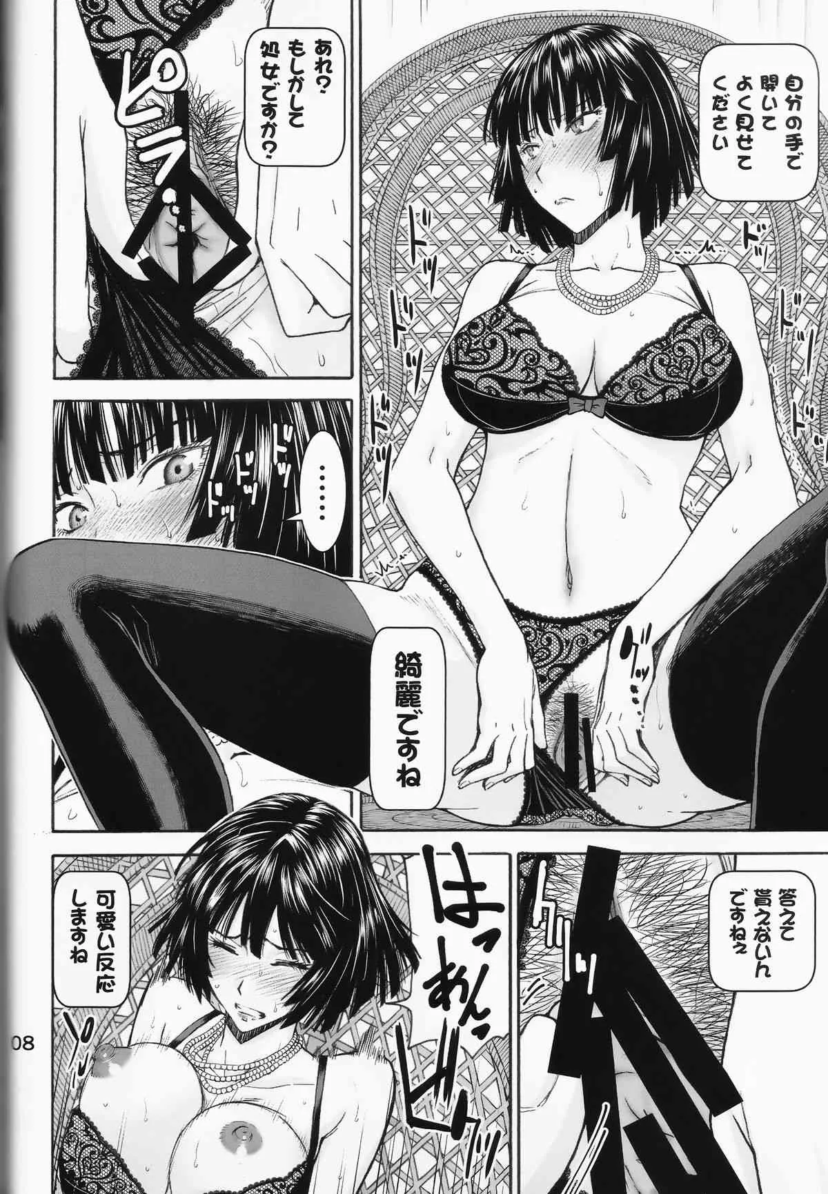 (C89) [ハイスラスト(いのまる)] 現役B級1位ヒーロー地獄のフブキAVデビュー!! (ワンパンマン)_8