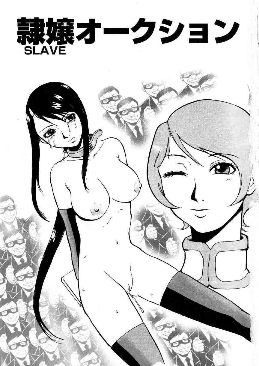 [格闘王国] 隷嬢オークション_6